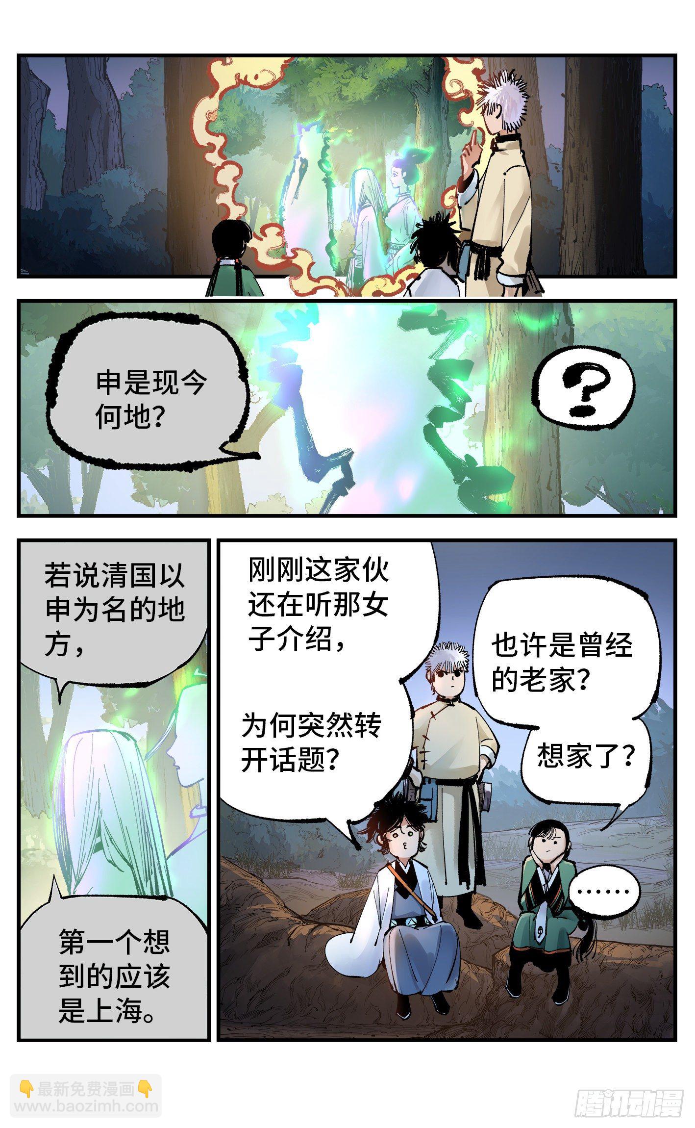 第七十二回 万业赐恩 上-第143话
