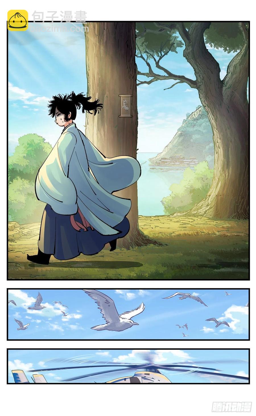第七十二点五回 咳咳之道-第145话