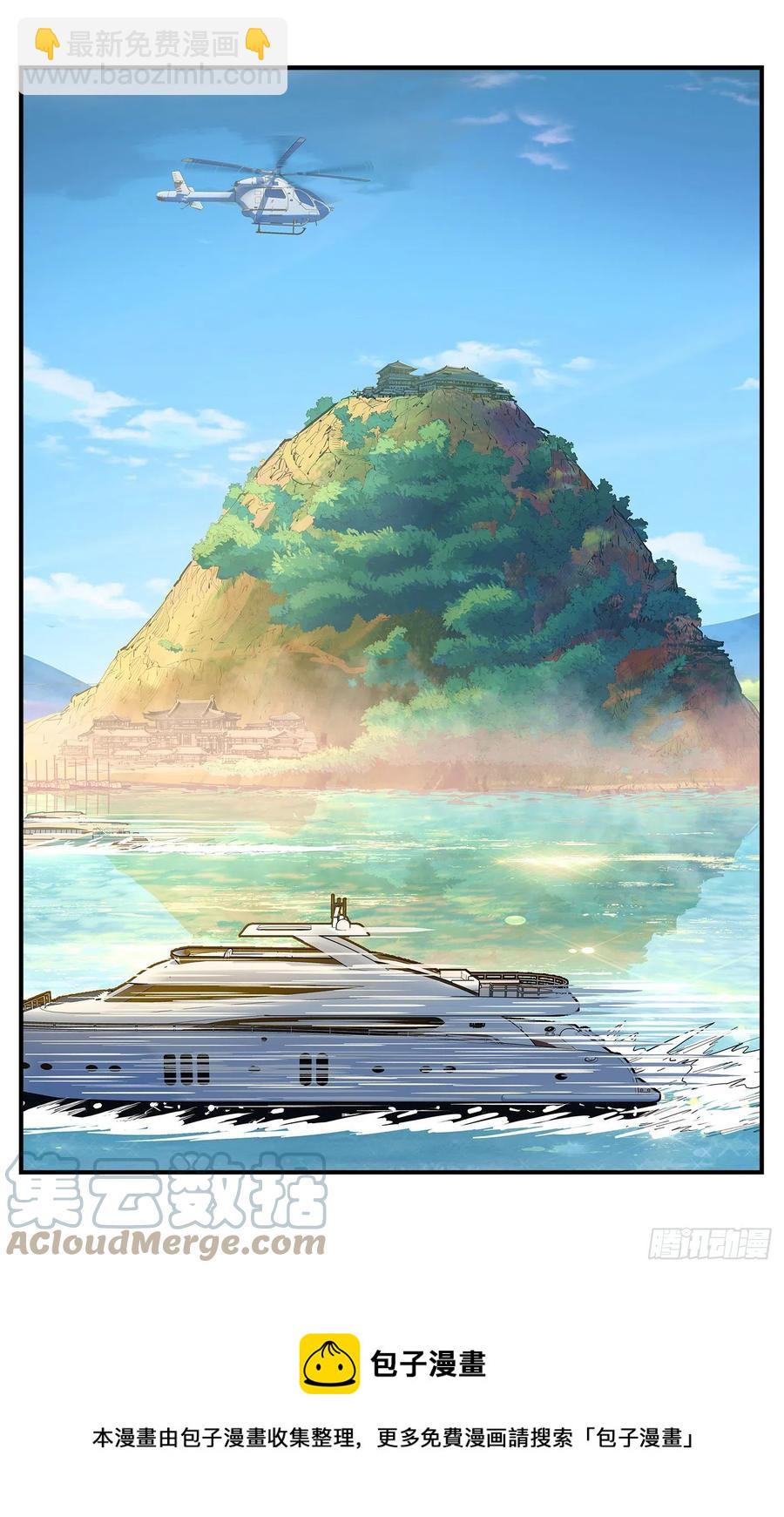 第七十二点五回 咳咳之道-第145话