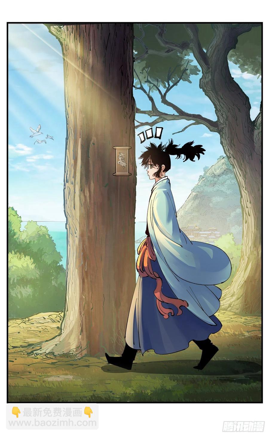 第七十二点五回 咳咳之道-第145话