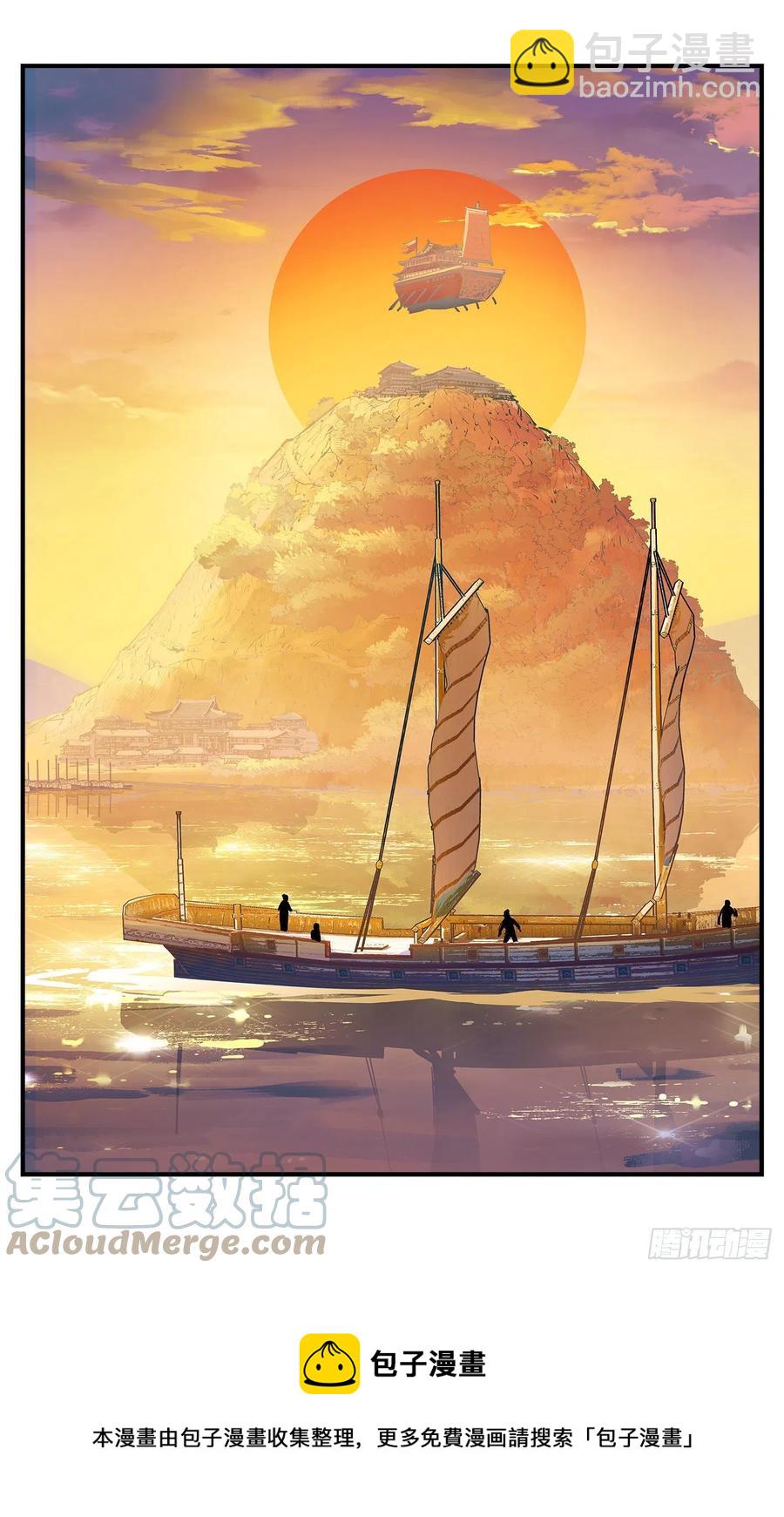 第七十二点五回 咳咳之道-第145话