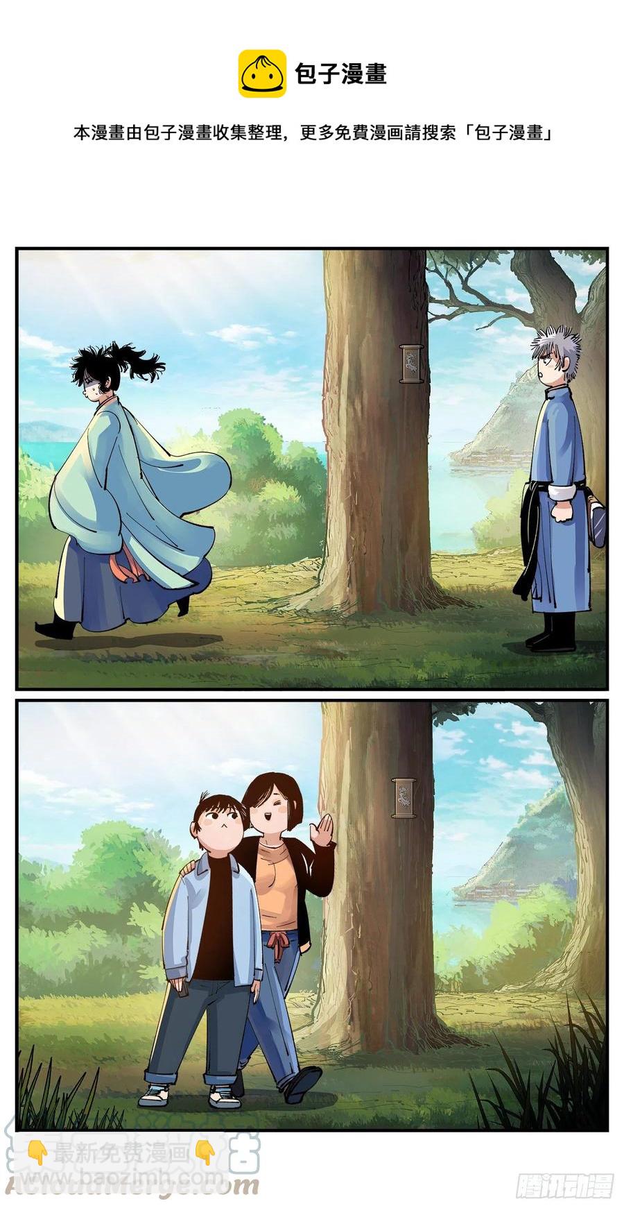 第七十二点五回 咳咳之道-第145话