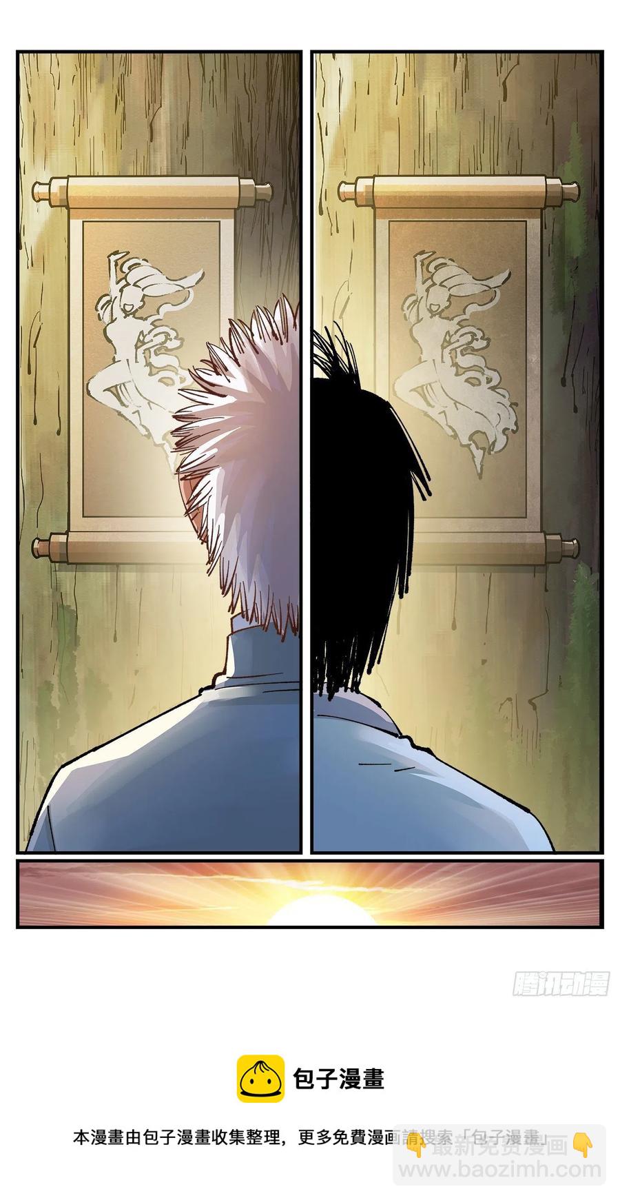 第七十二点五回 咳咳之道-第145话