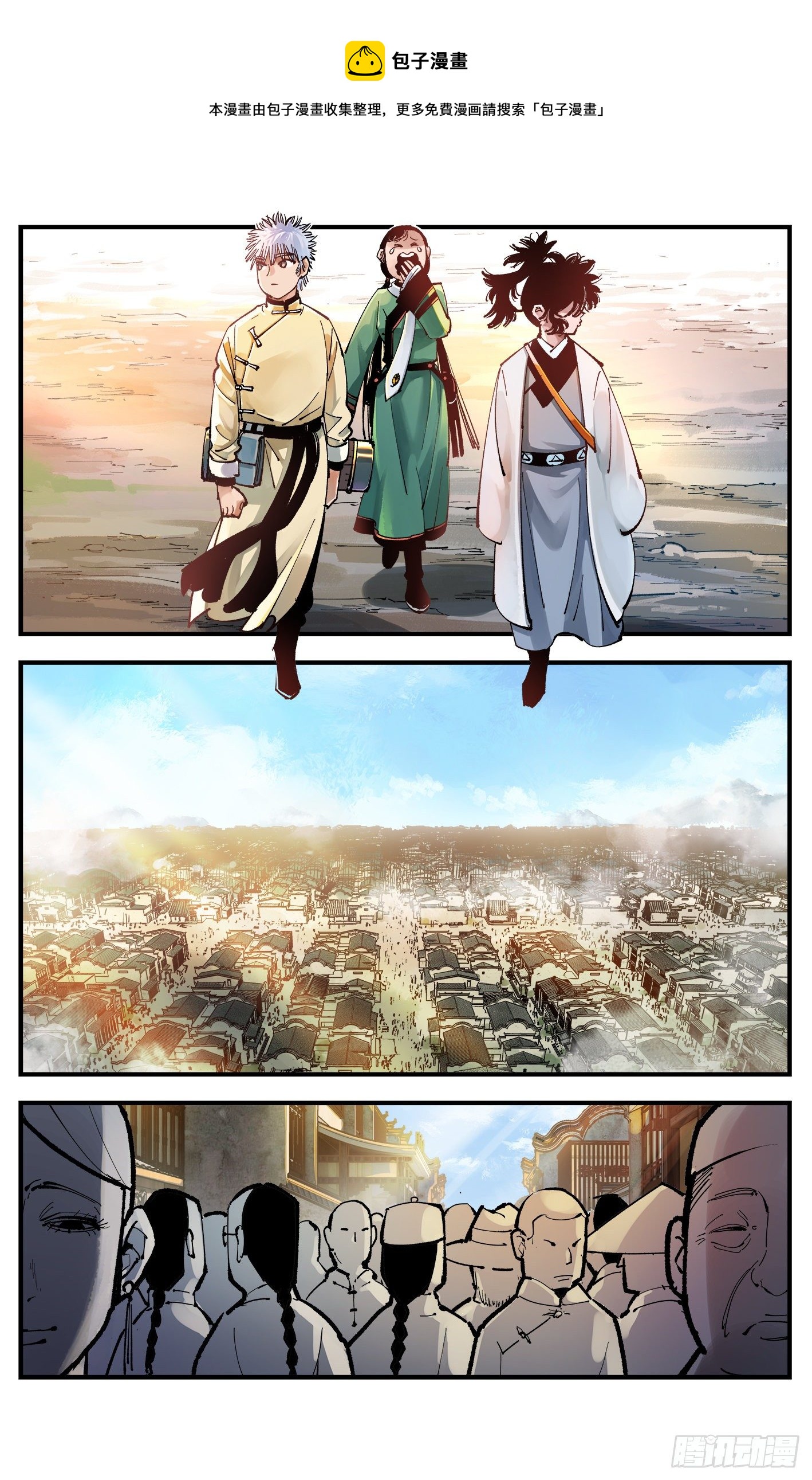 第七十三回 万业湖海 下-第147话