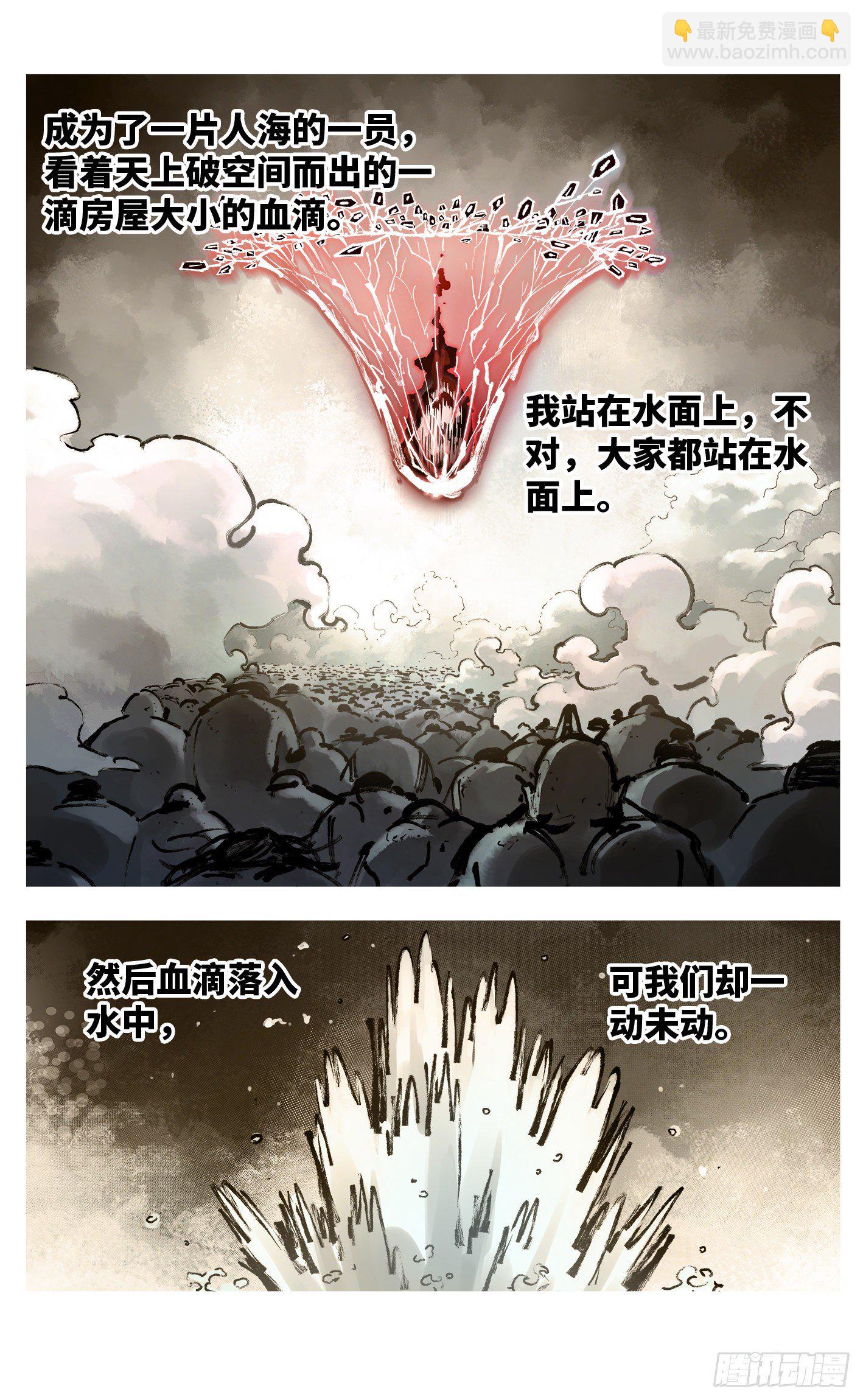 第七十三回 万业湖海 下-第147话