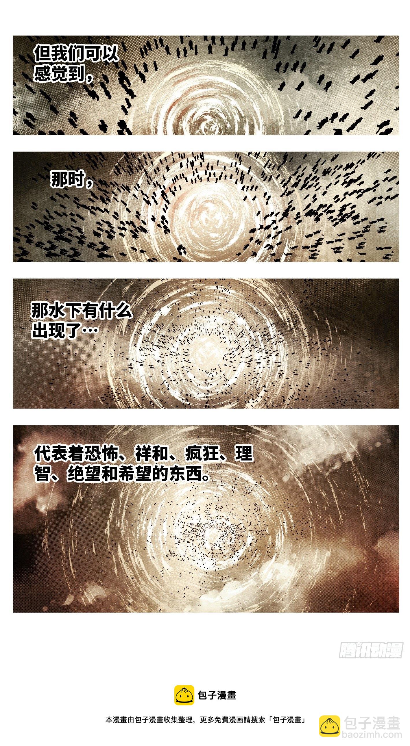 第七十三回 万业湖海 下-第147话