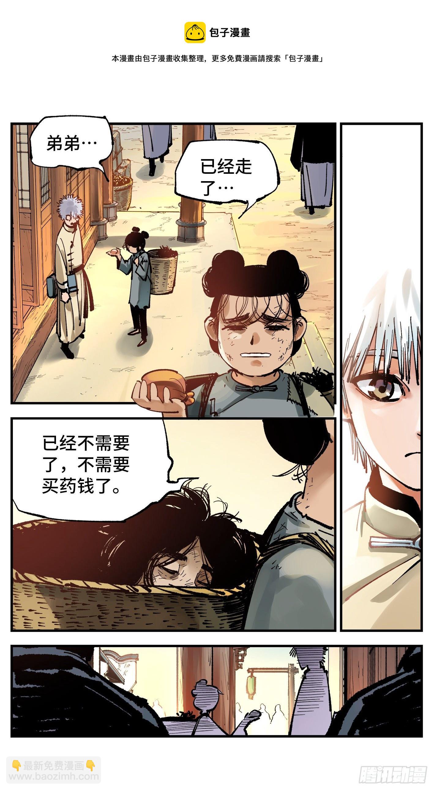 第七十三回 万业湖海 下-第147话