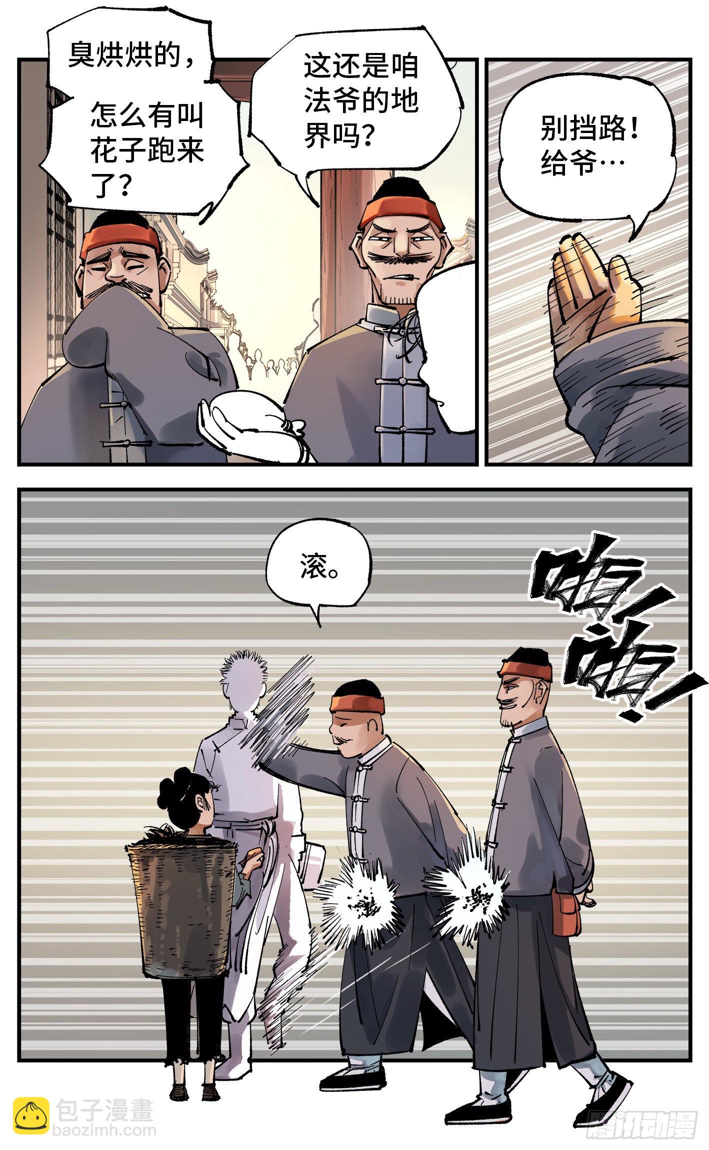 第七十三回 万业湖海 下-第147话