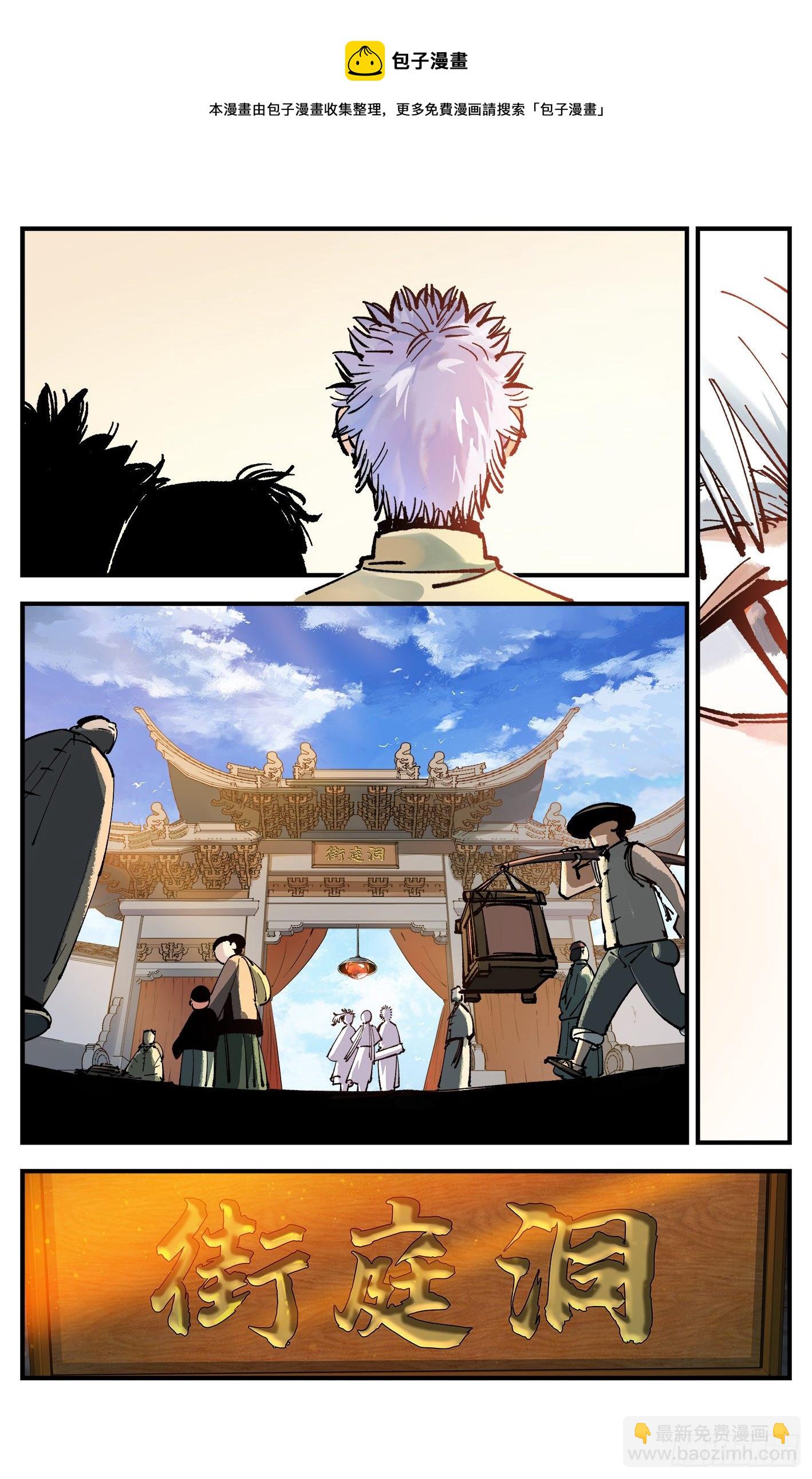 第七十三回 万业湖海 下-第147话