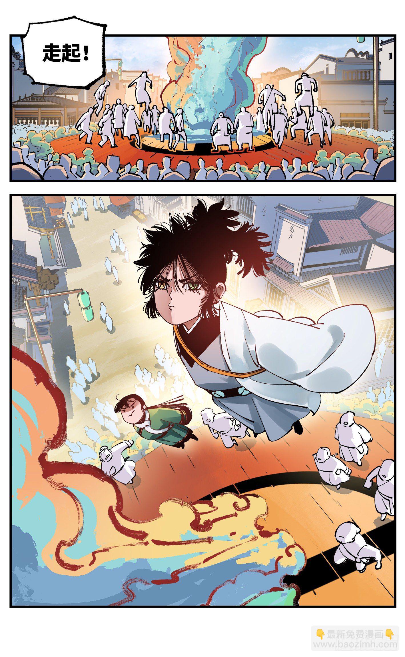 第七十四回 万业玩法-第149话