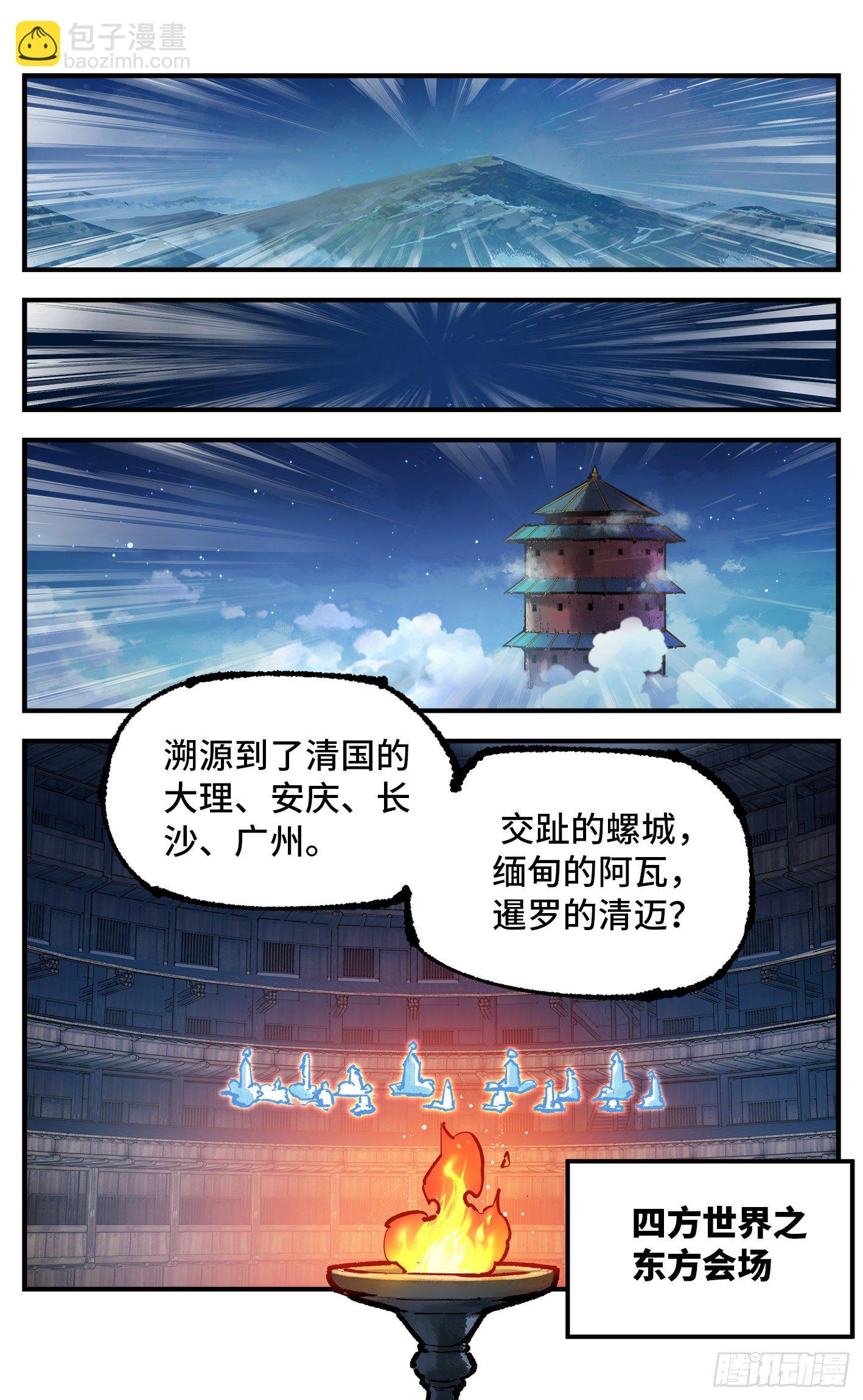 第七十六回 万业各方 上-第151话