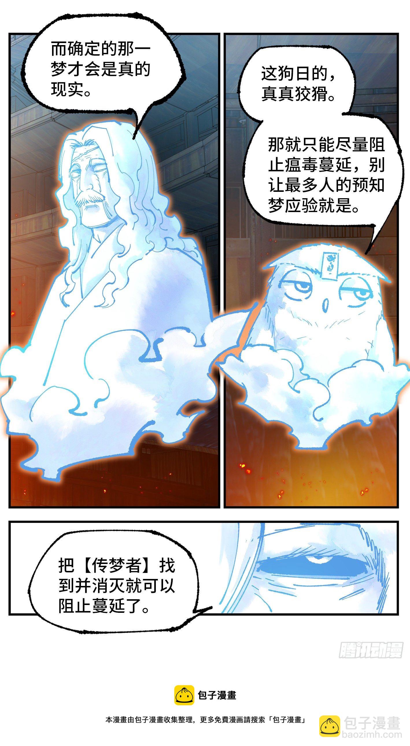 第七十六回 万业各方 上-第151话