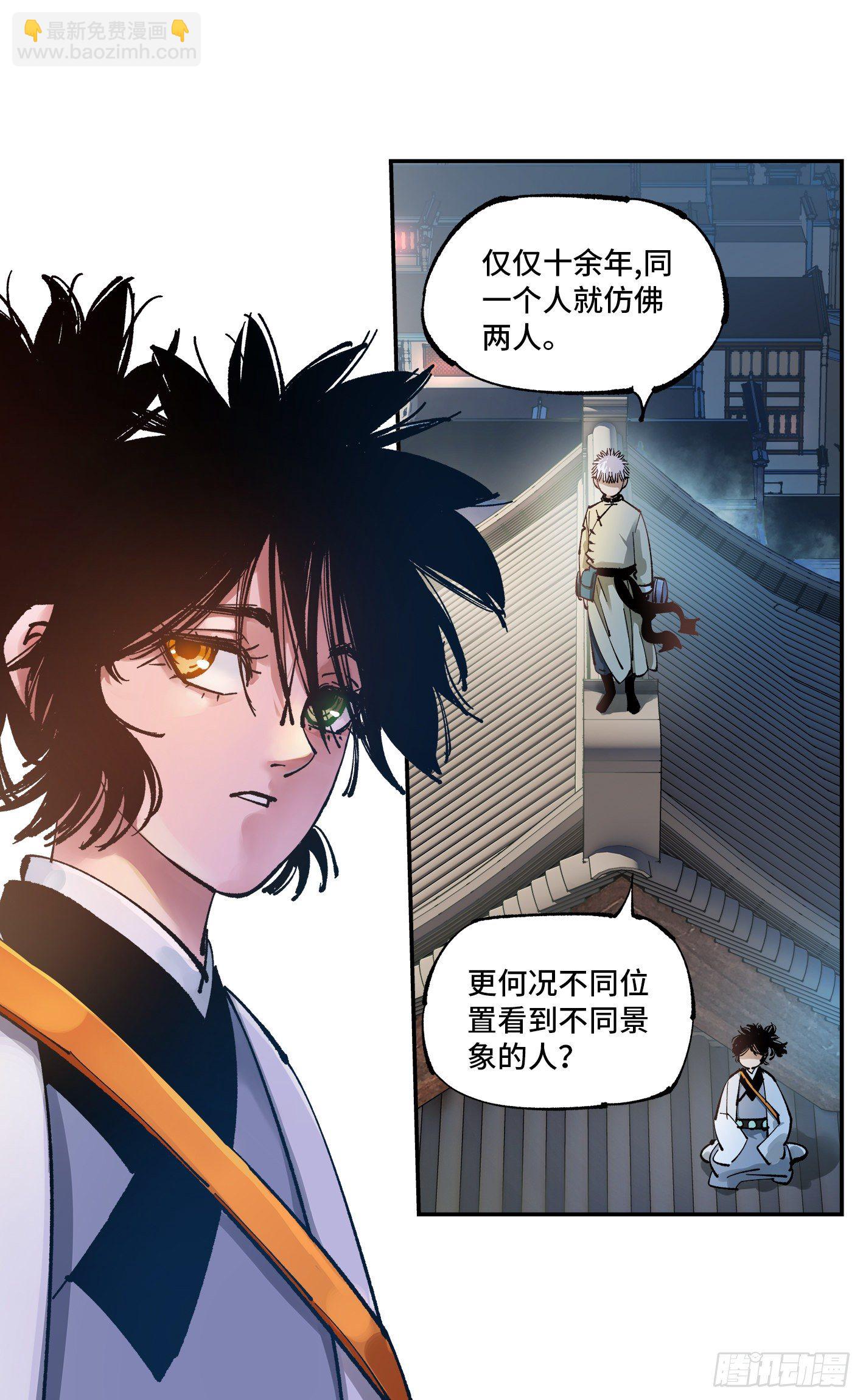 第七十六回 万业各方 上-第151话