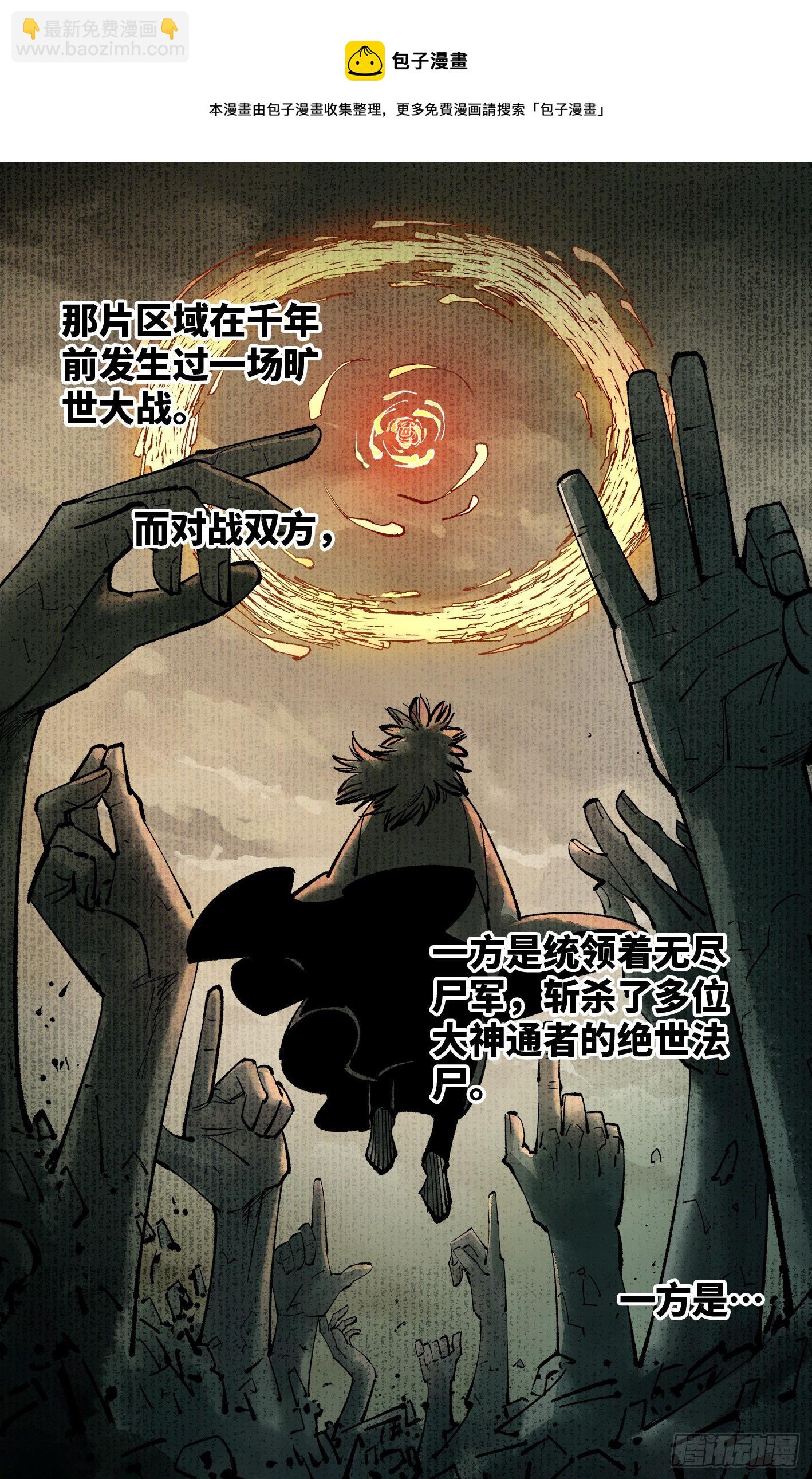 第七十六回 万业各方 上-第151话