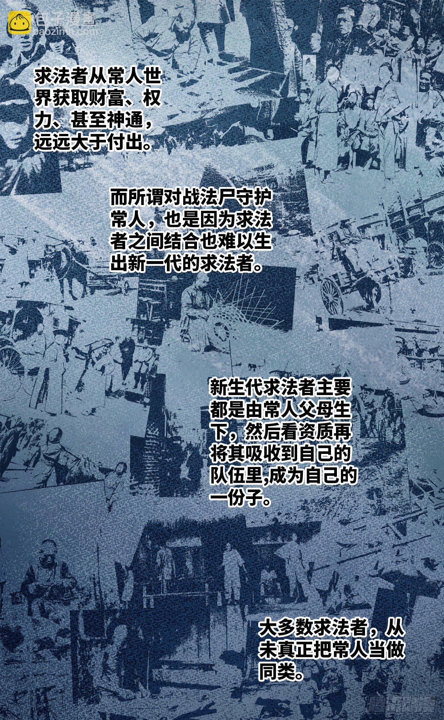 第七十六回 万业各方 上-第151话