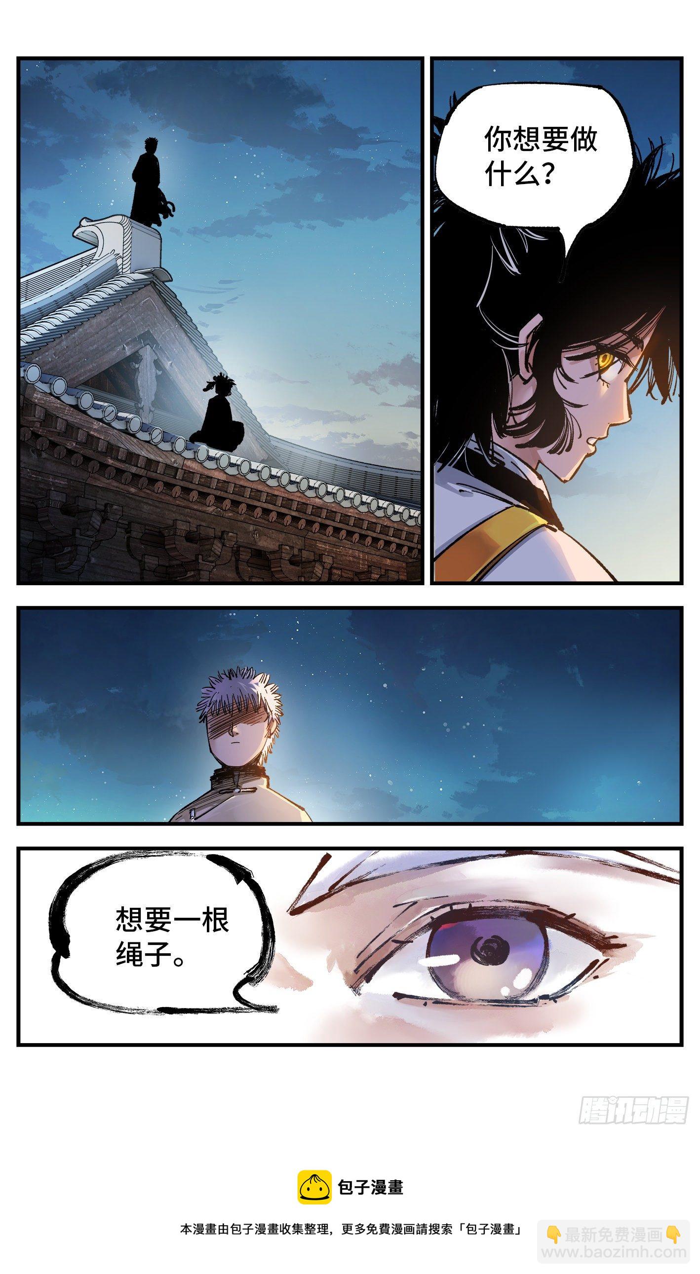 第七十六回 万业各方 上-第151话