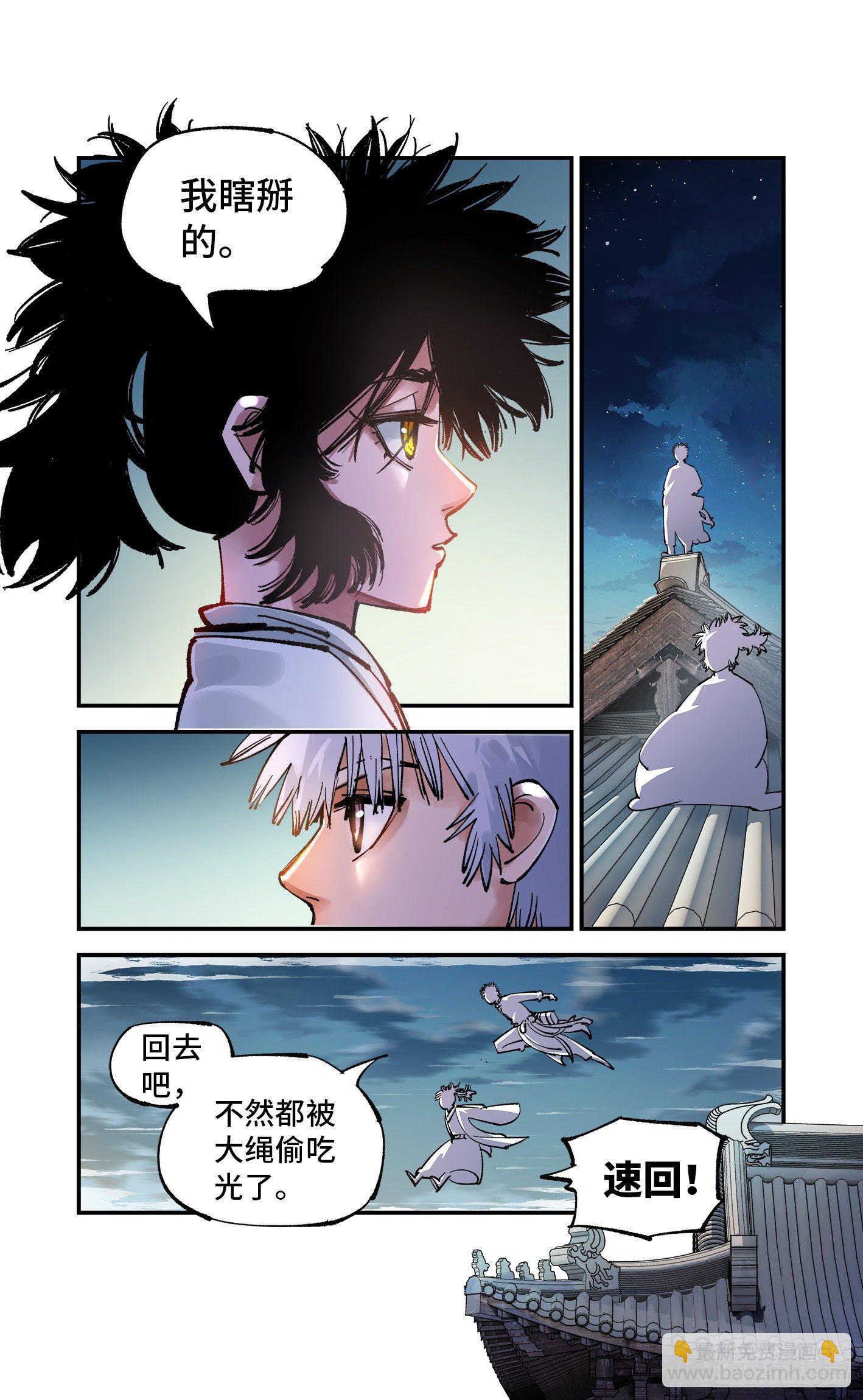 第七十六回 万业各方 上-第151话