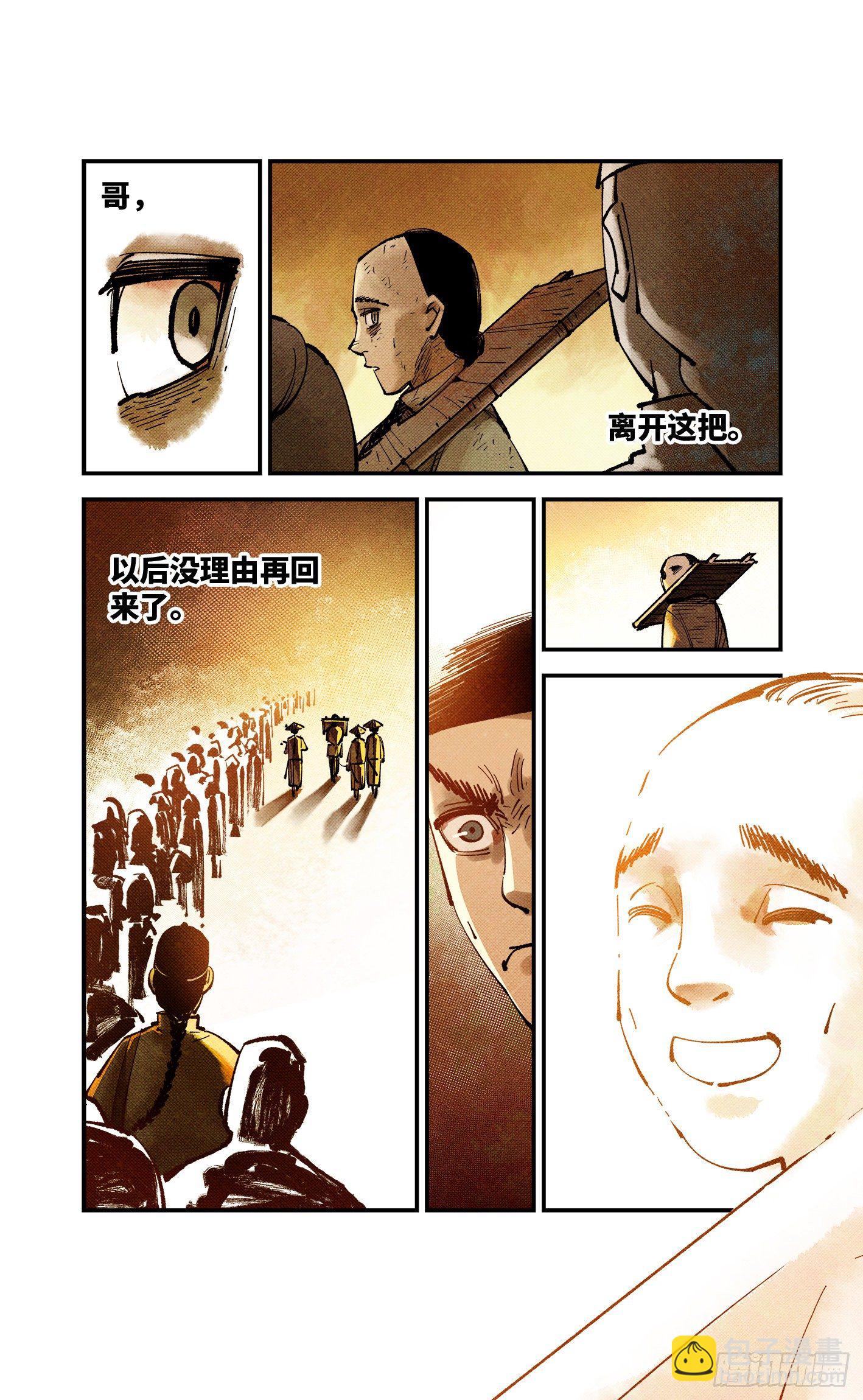 第七十七回 万业记人-第153话