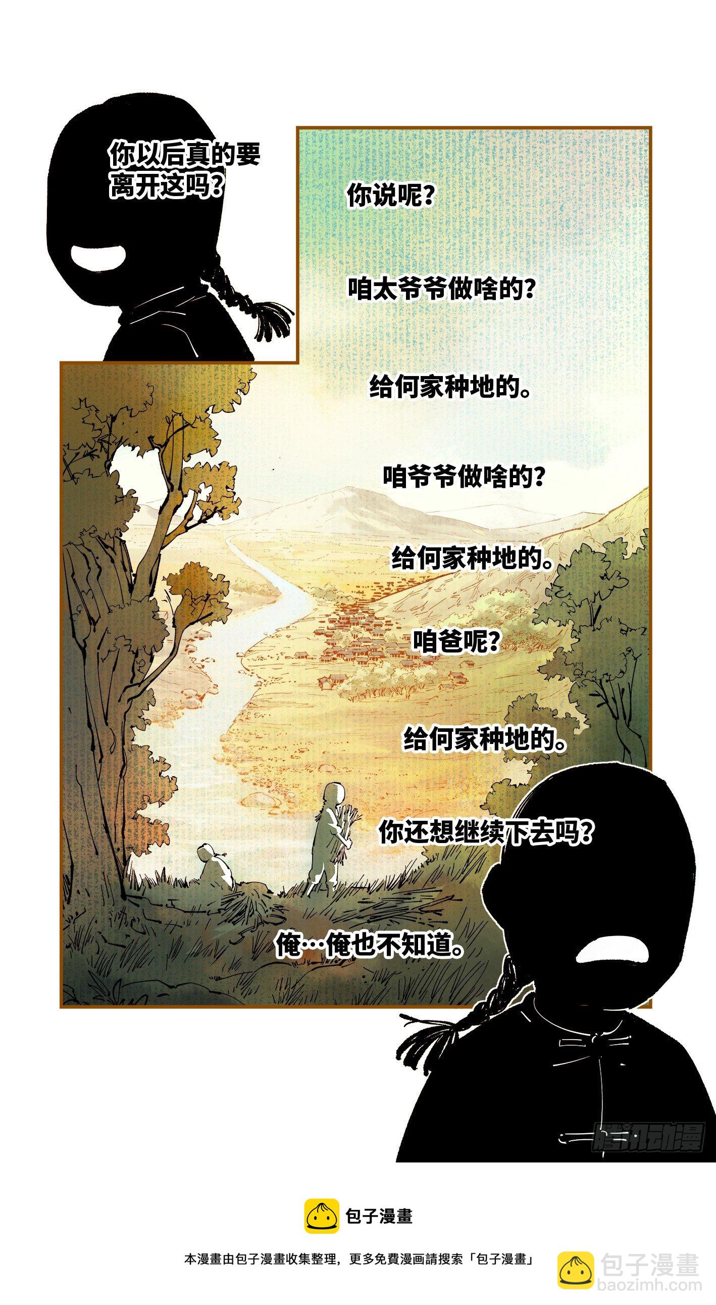 第七十七回 万业记人-第153话