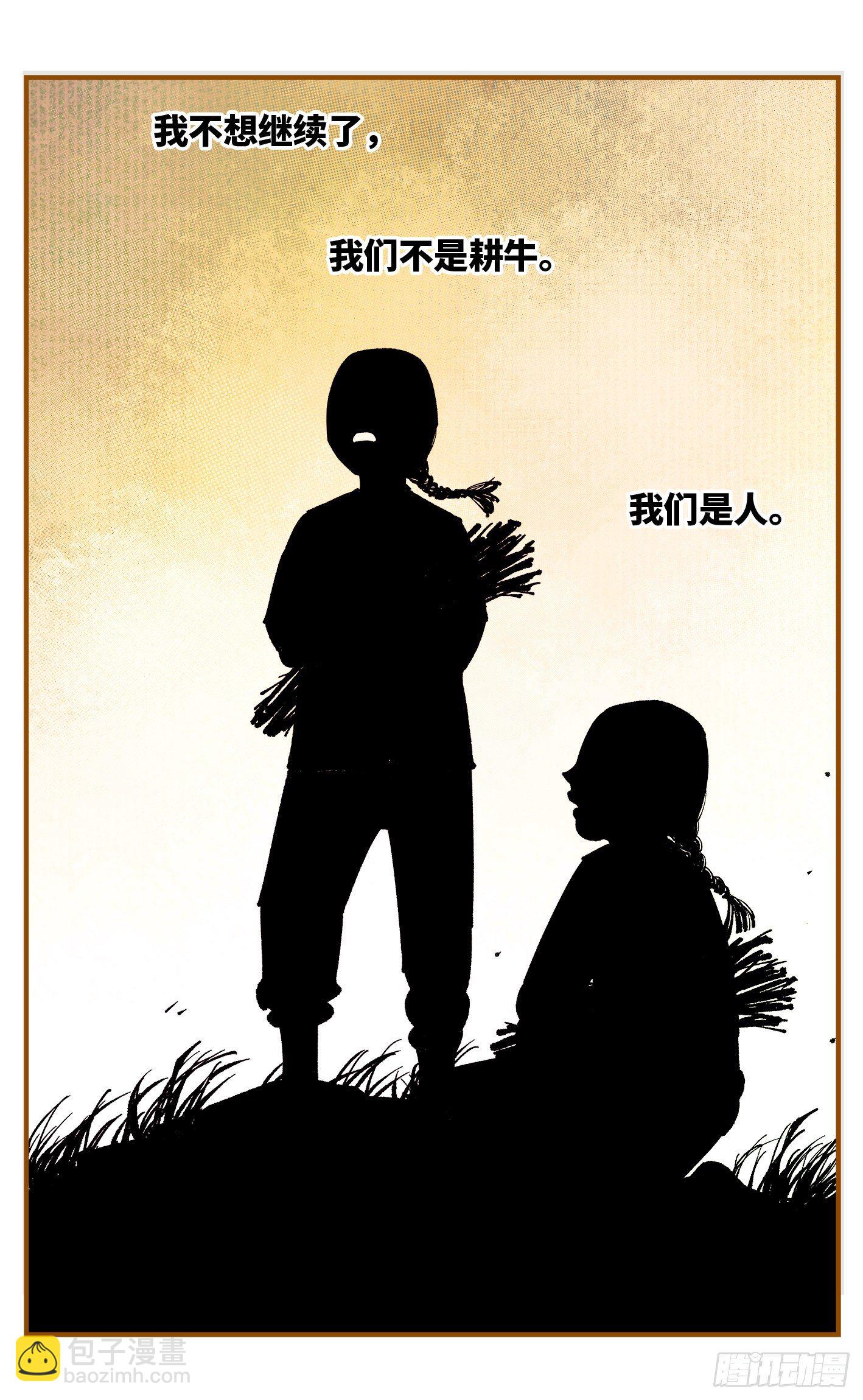 第七十七回 万业记人-第153话