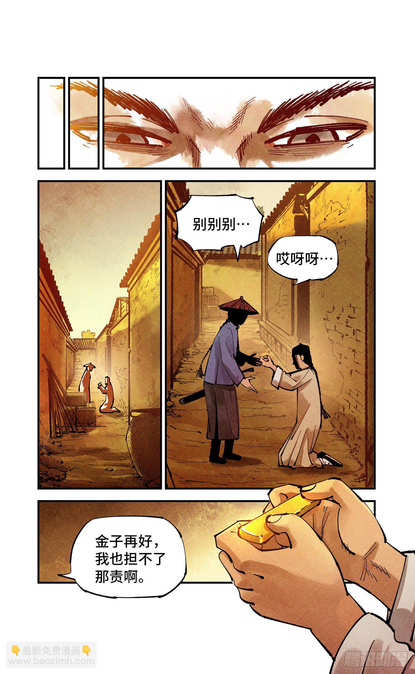 第七十七回 万业记人-第153话