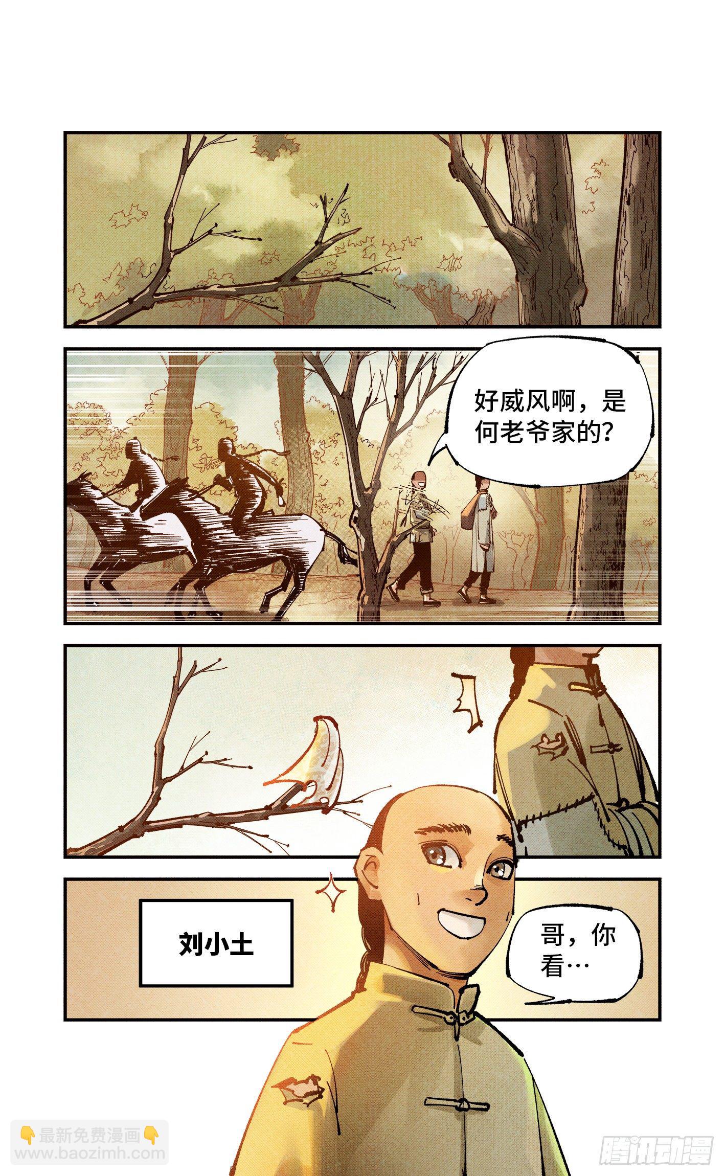 第七十七回 万业记人-第153话