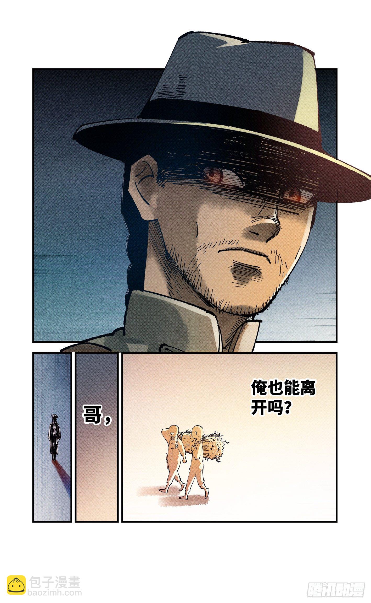 第七十七回 万业记人-第153话