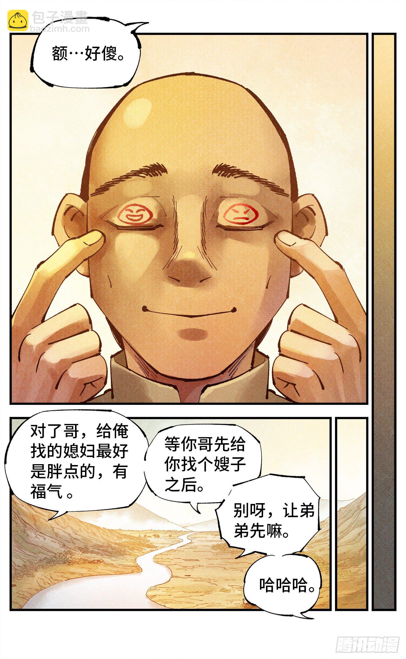 第七十七回 万业记人-第153话