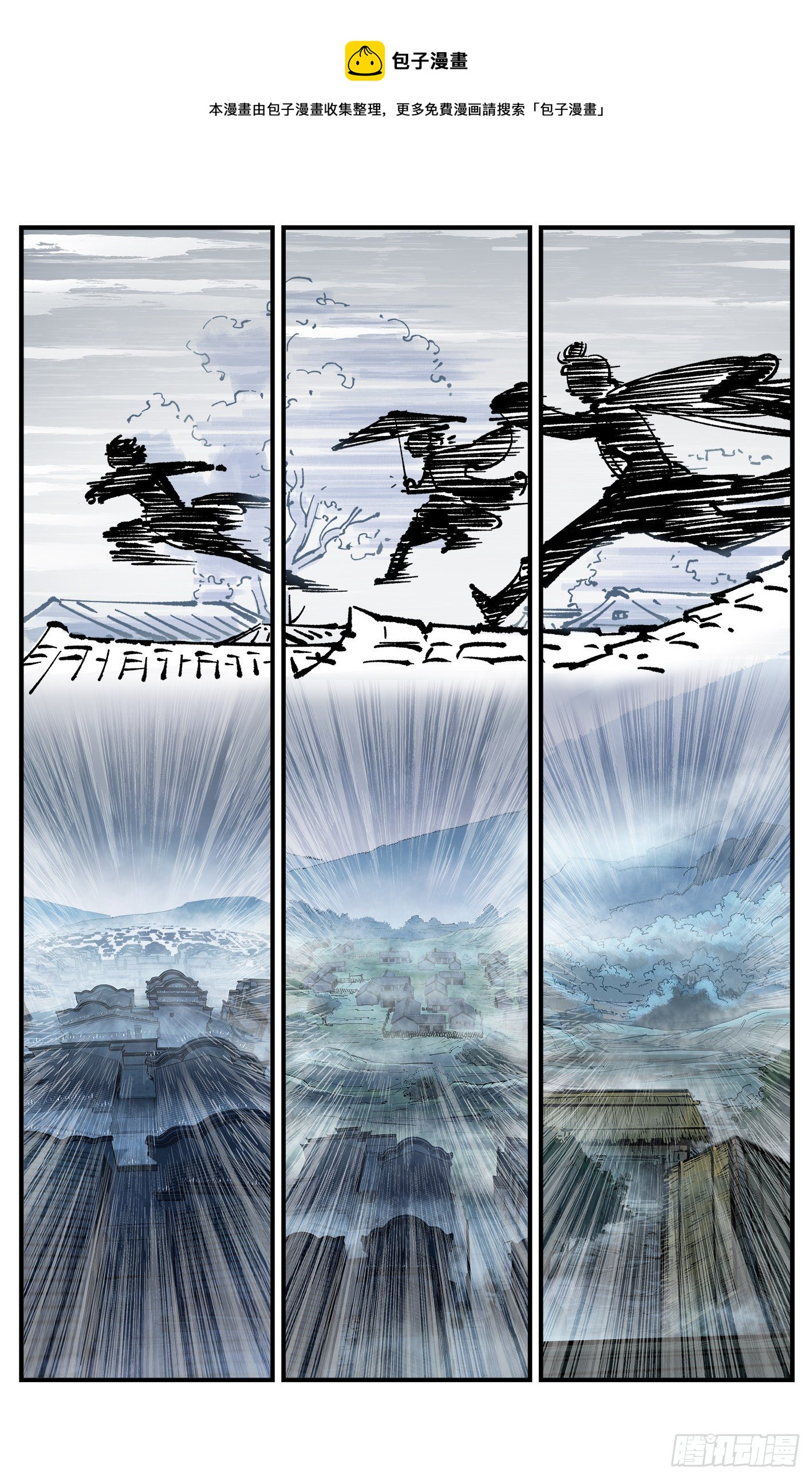 第七十八回 万业魔动 下-第155话