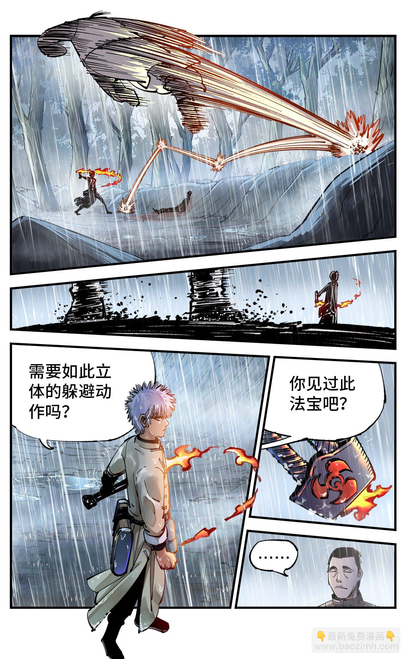 第七十八回 万业魔动 下-第155话