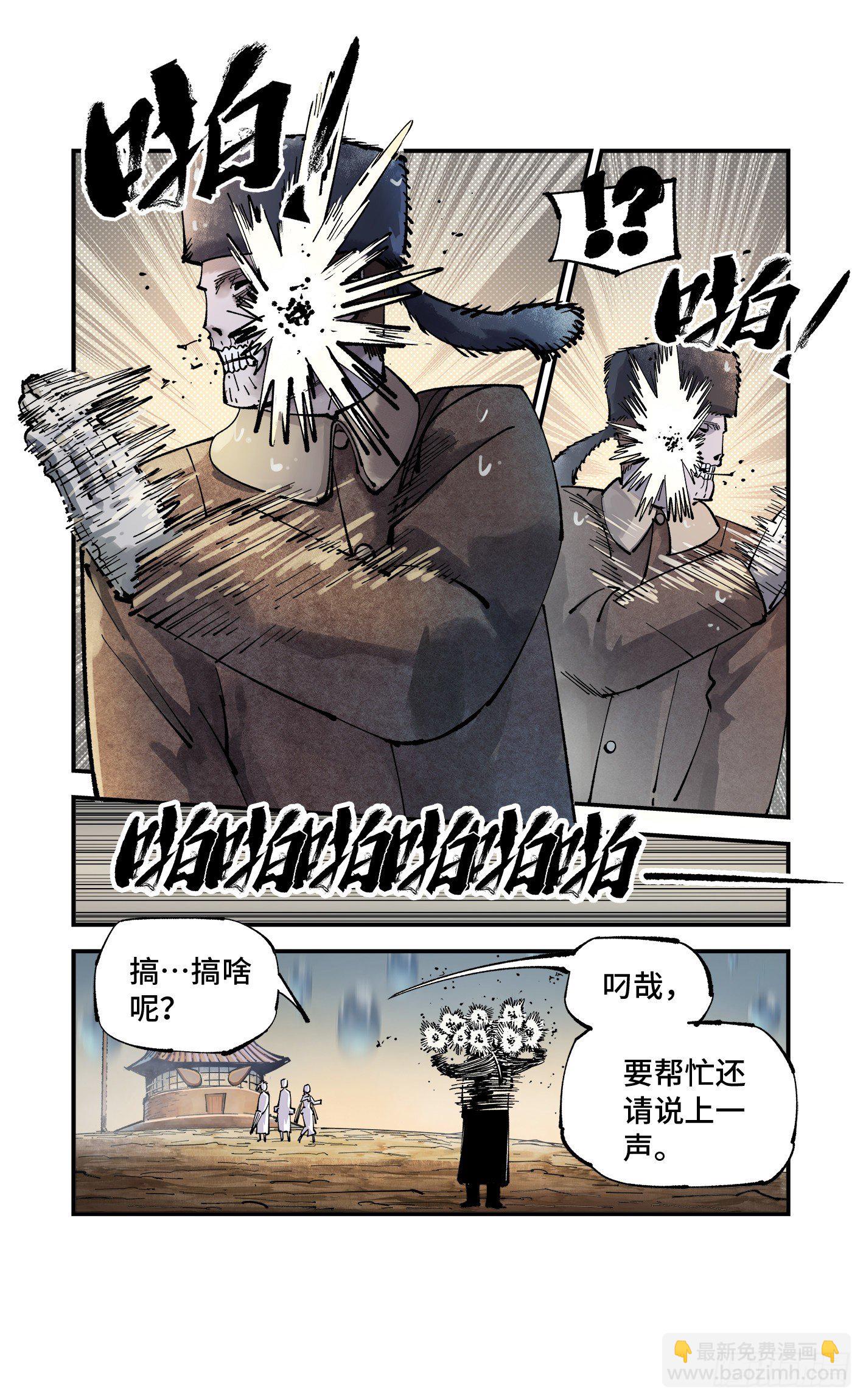 第七十八回 万业魔动 下-第155话