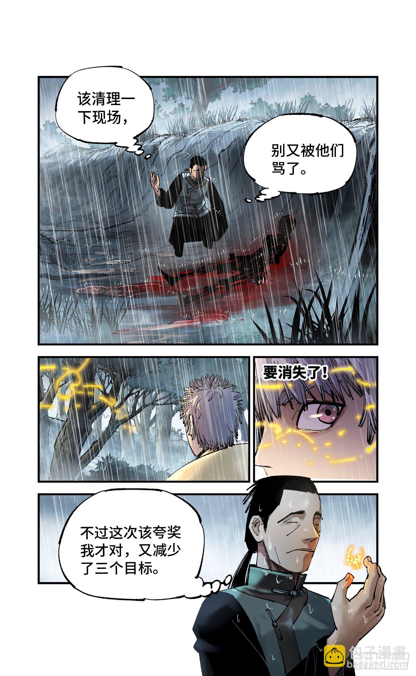 第七十八回 万业魔动 下-第155话