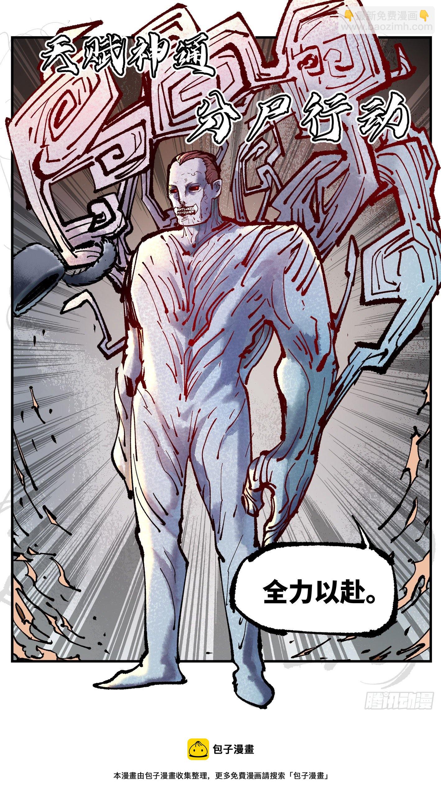 第七十八回 万业魔动 下-第155话