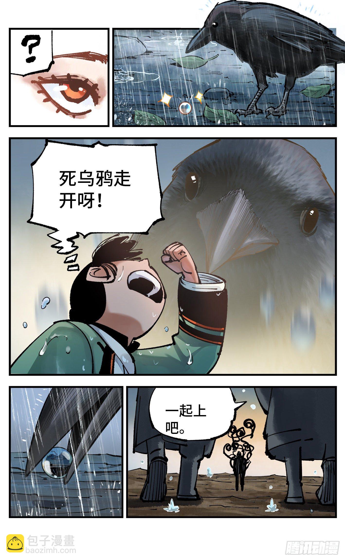 第七十八回 万业魔动 下-第155话
