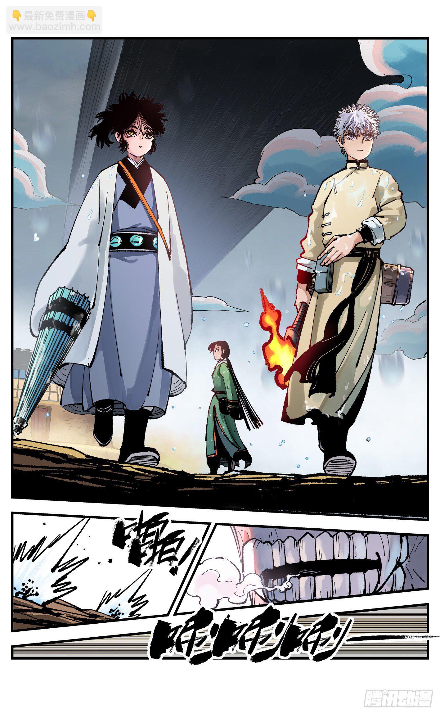 第七十八回 万业魔动 下-第155话
