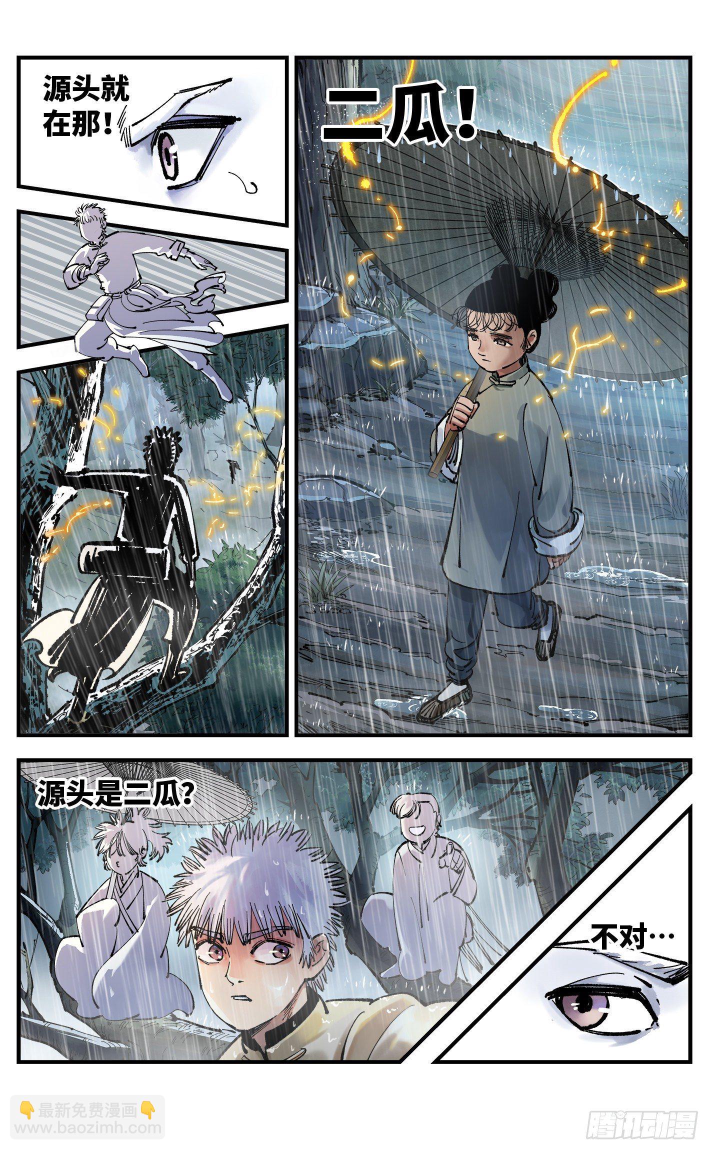 第七十八回 万业魔动 下-第155话