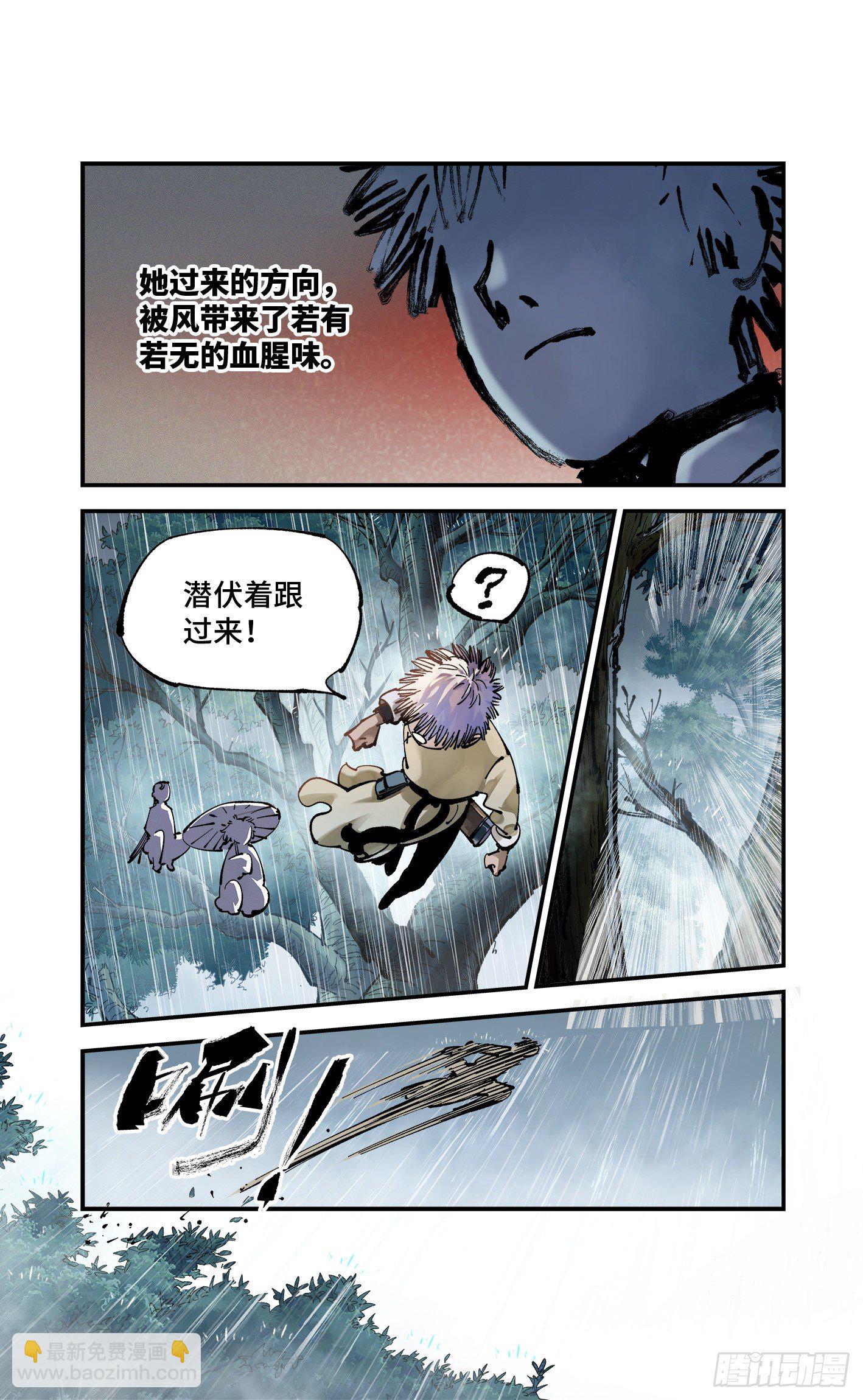 第七十八回 万业魔动 下-第155话
