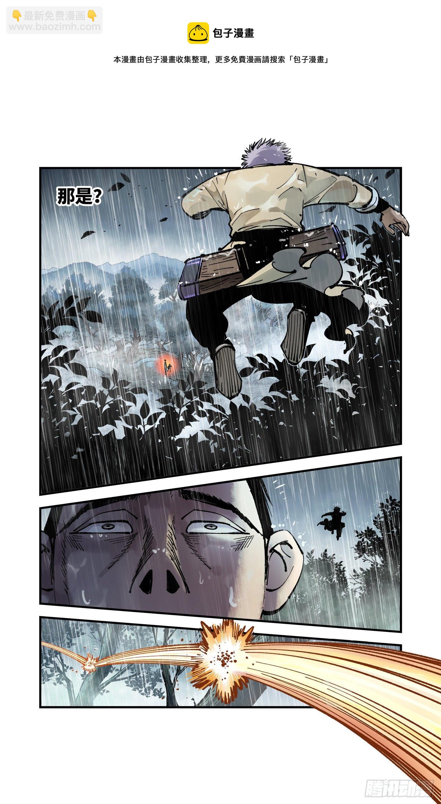 第七十八回 万业魔动 下-第155话