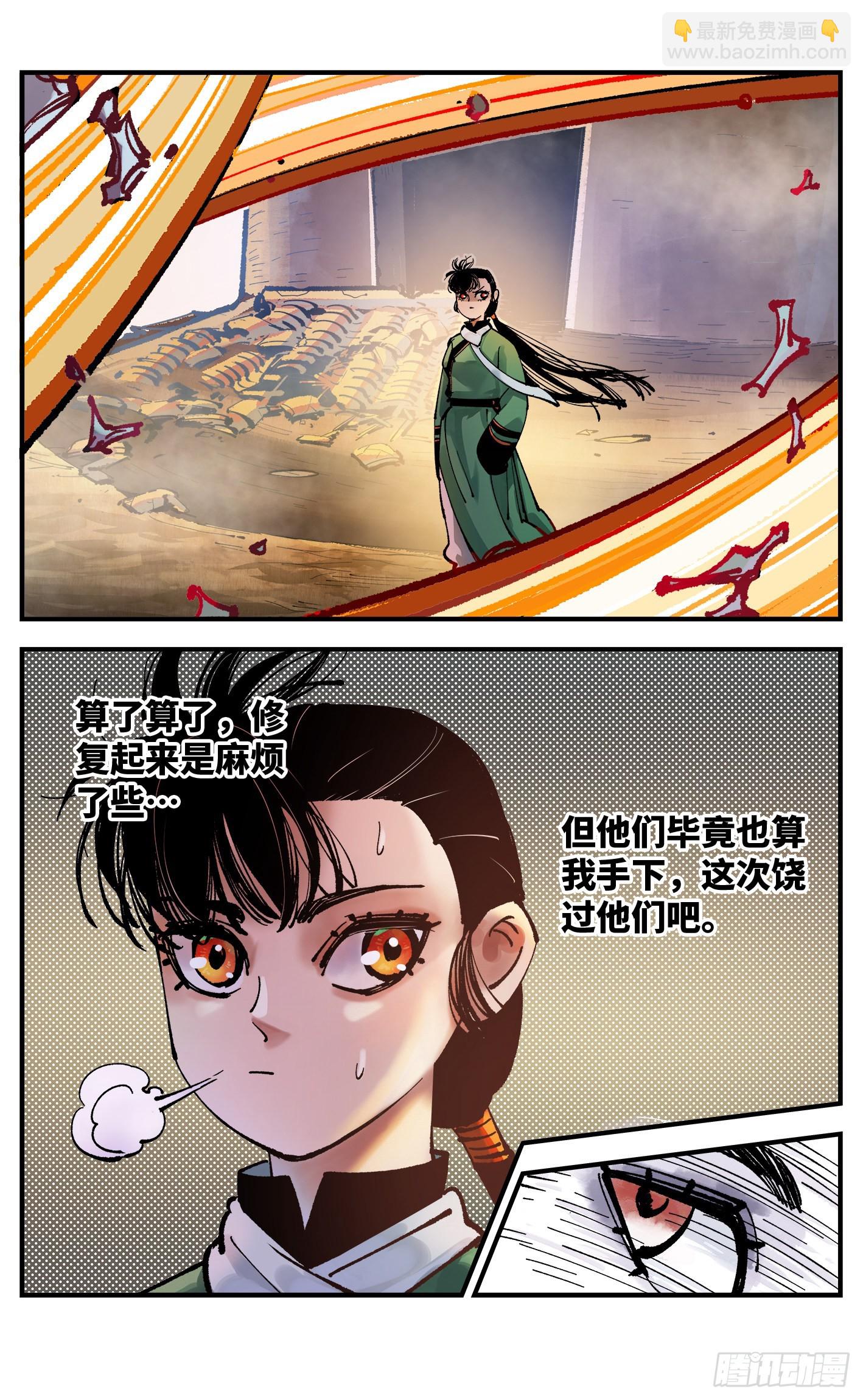 第七十九回 万业奇通 上-第157话