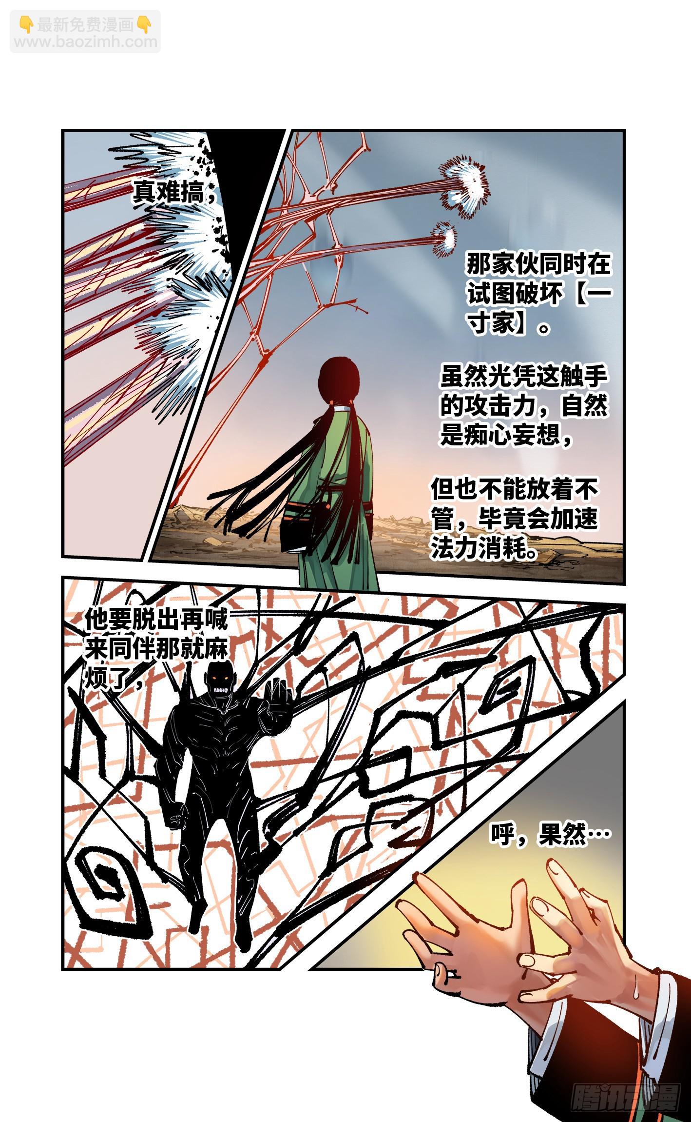 第七十九回 万业奇通 上-第157话