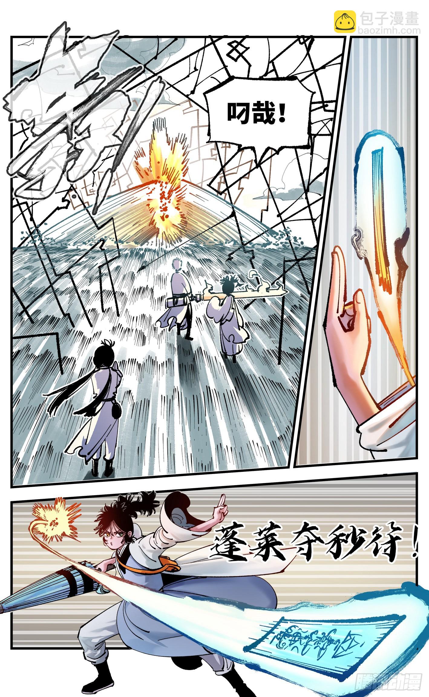 第七十九回 万业奇通 上-第157话