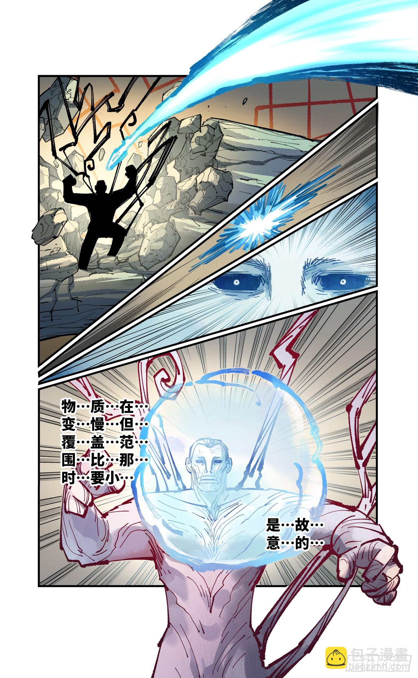 第七十九回 万业奇通 上-第157话