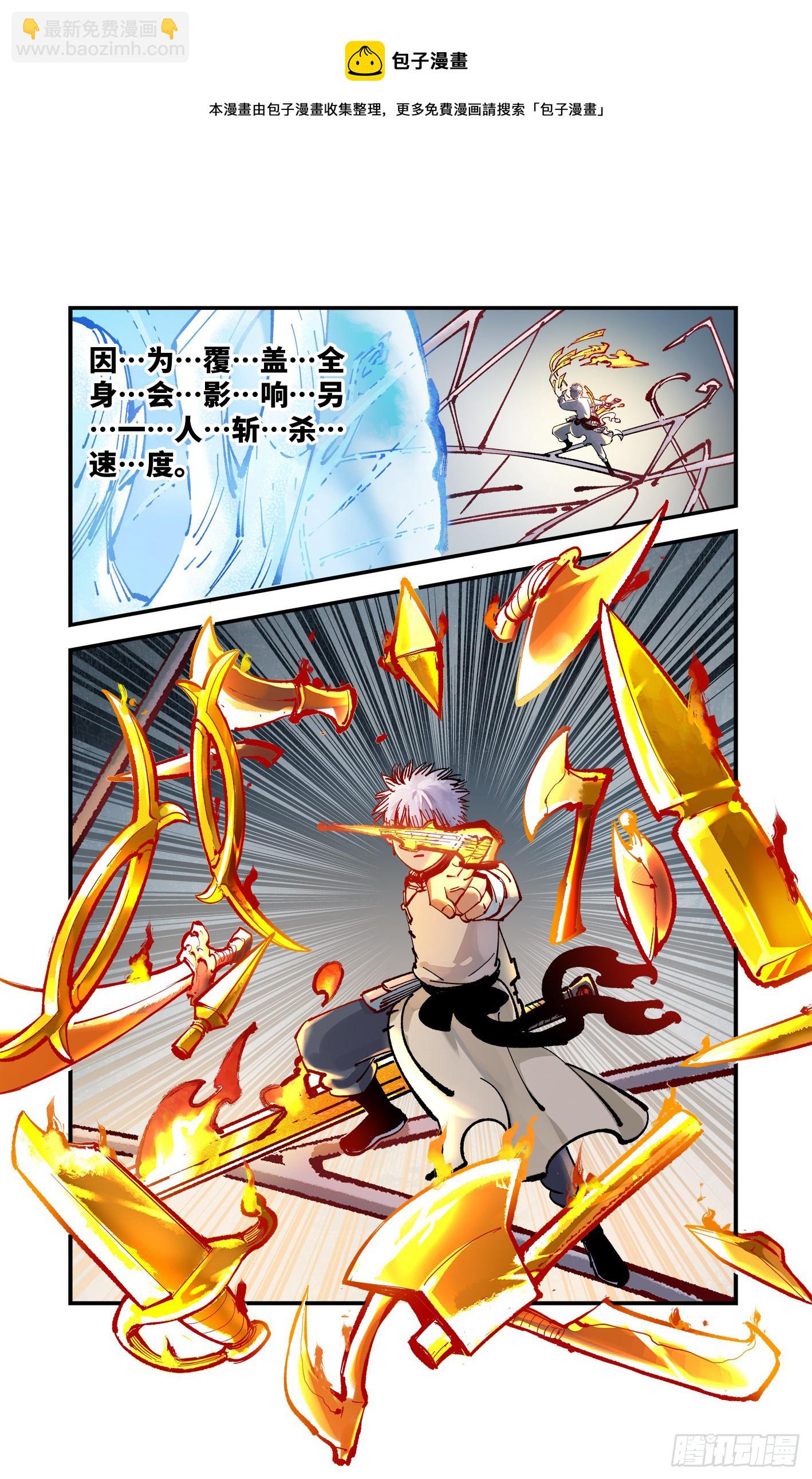 第七十九回 万业奇通 上-第157话