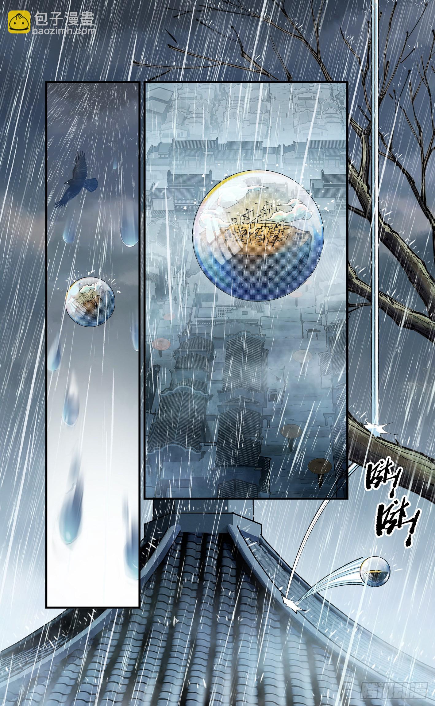 第七十九回 万业奇通 上-第157话