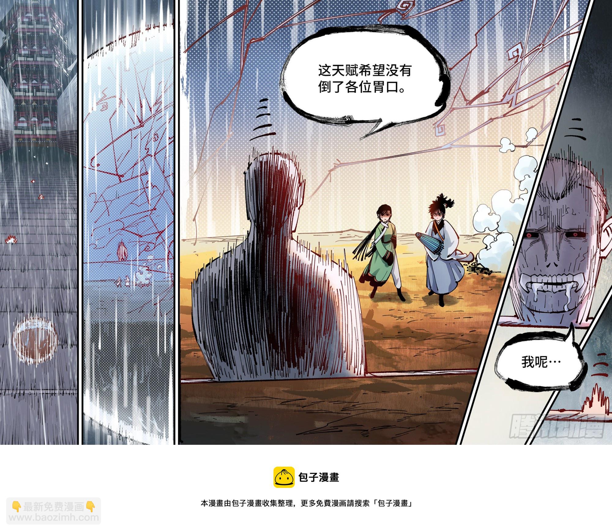 第七十九回 万业奇通 上-第157话