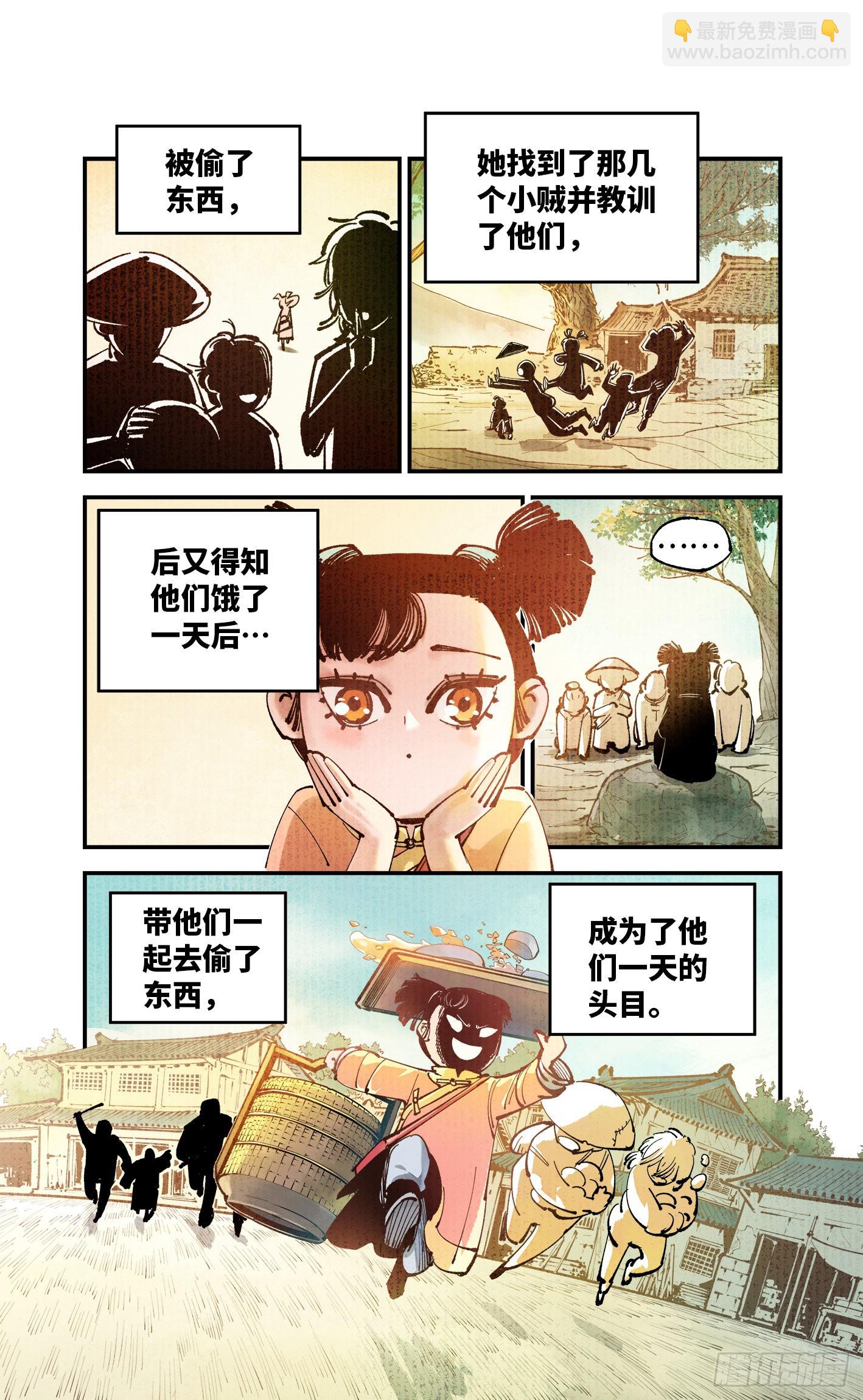 第七十九回 万业奇通 上-第157话
