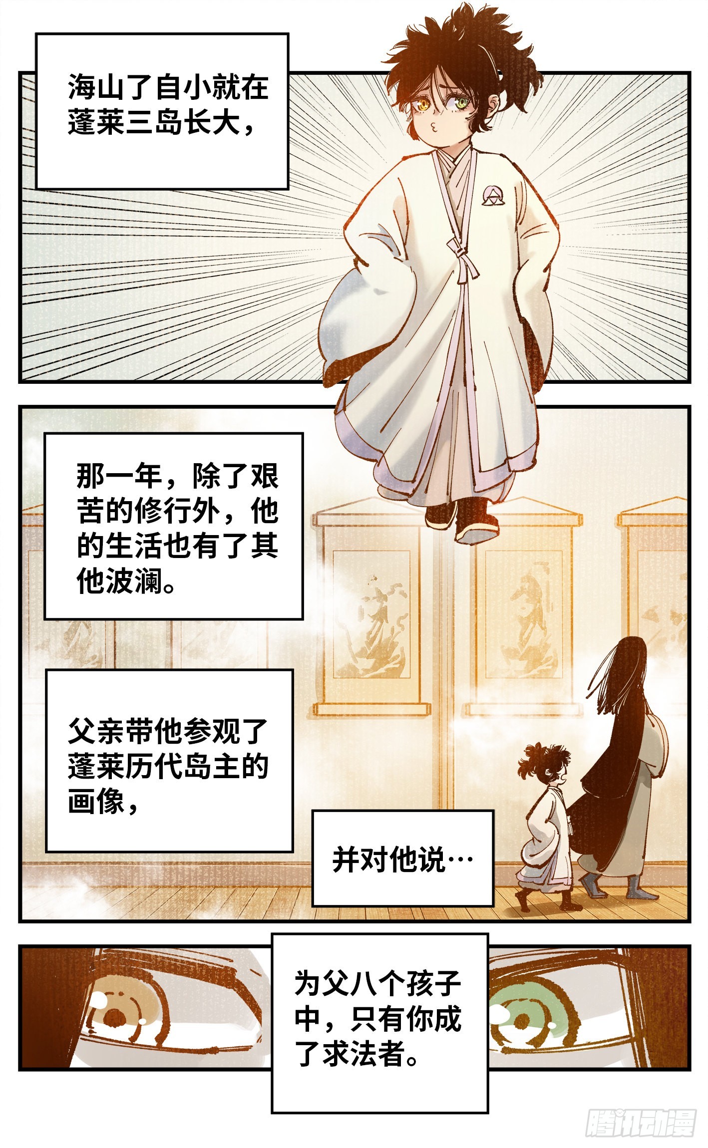 第七十九回 万业奇通 下-第159话