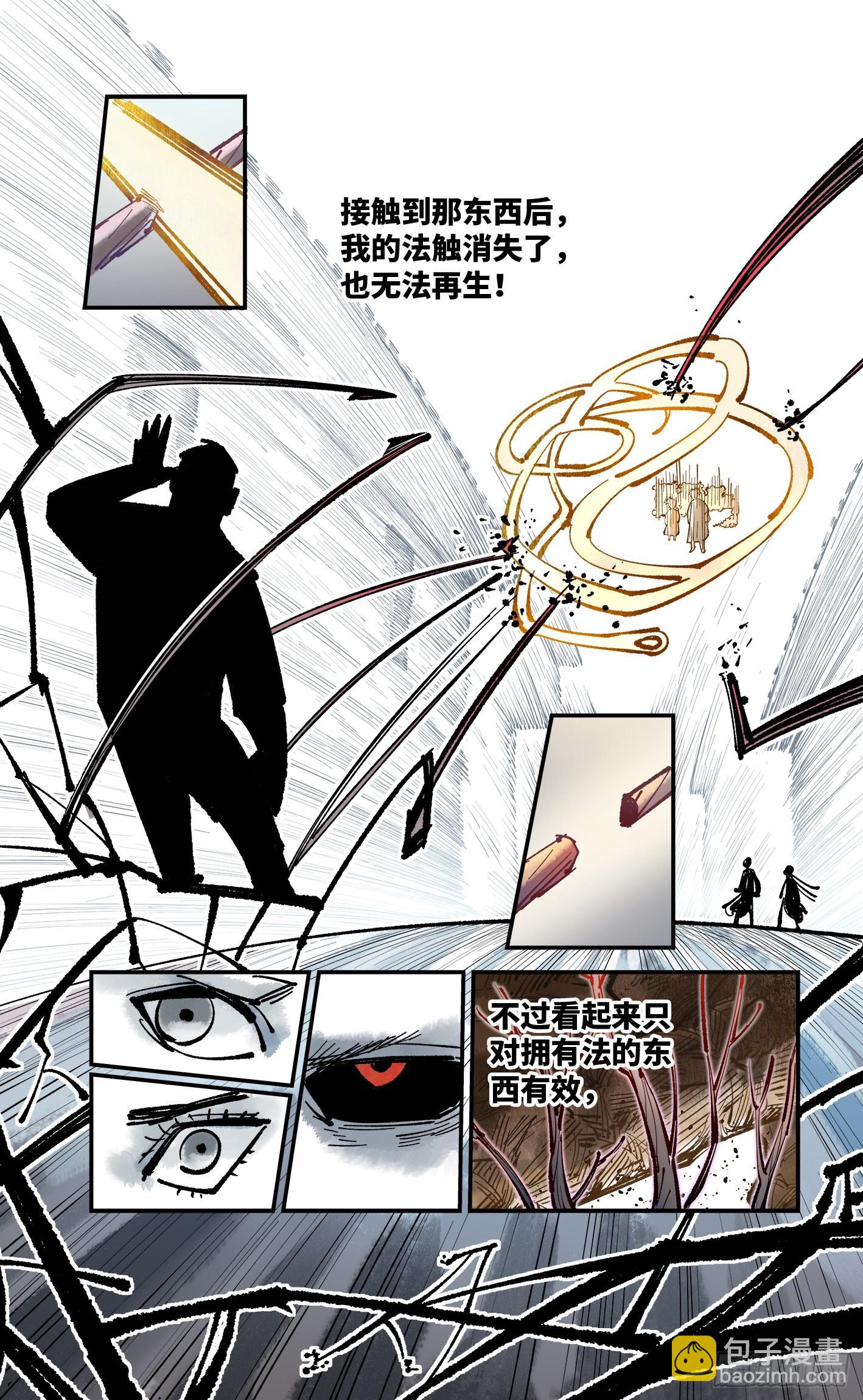 第七十九回 万业奇通 下-第159话