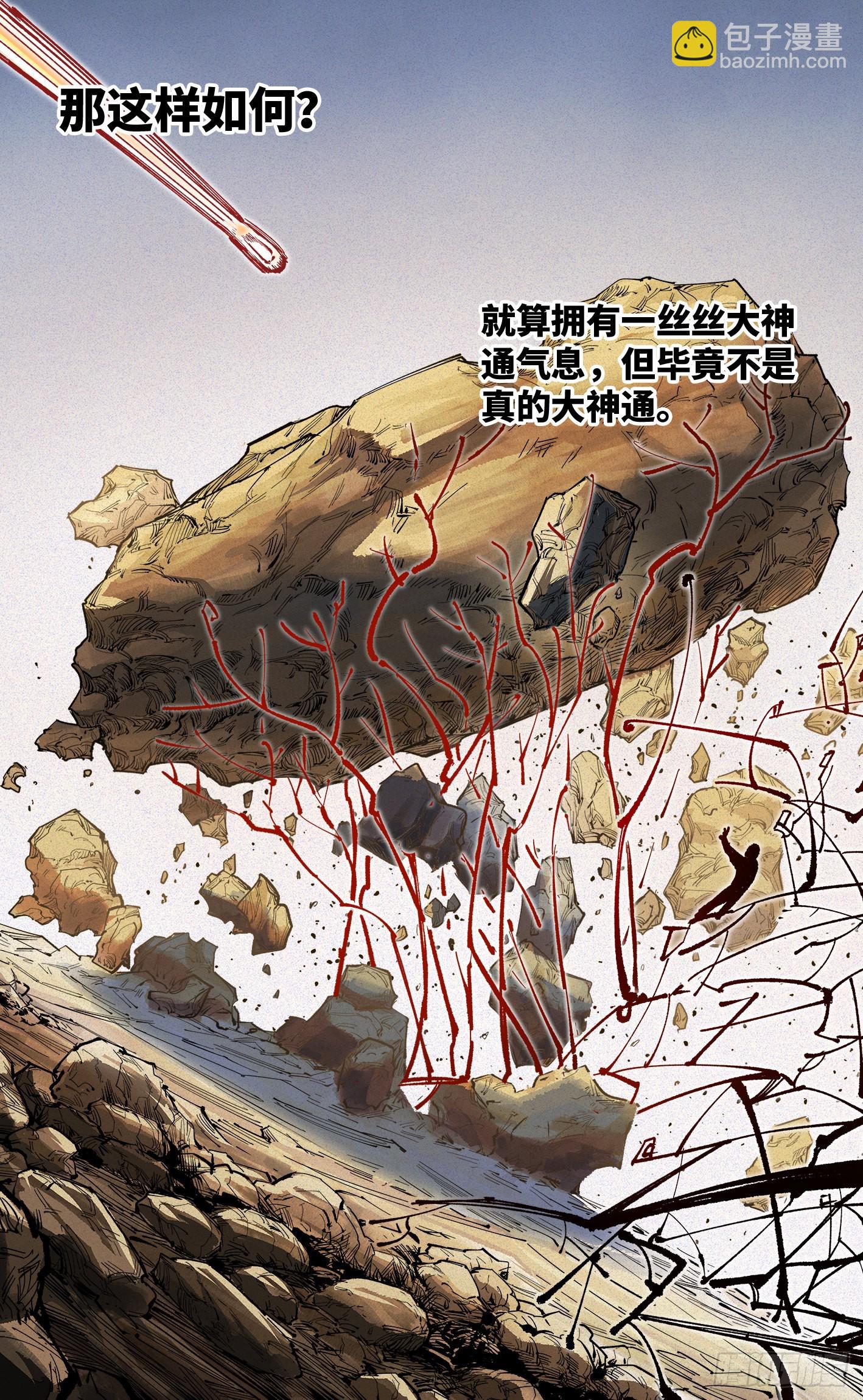第七十九回 万业奇通 下-第159话