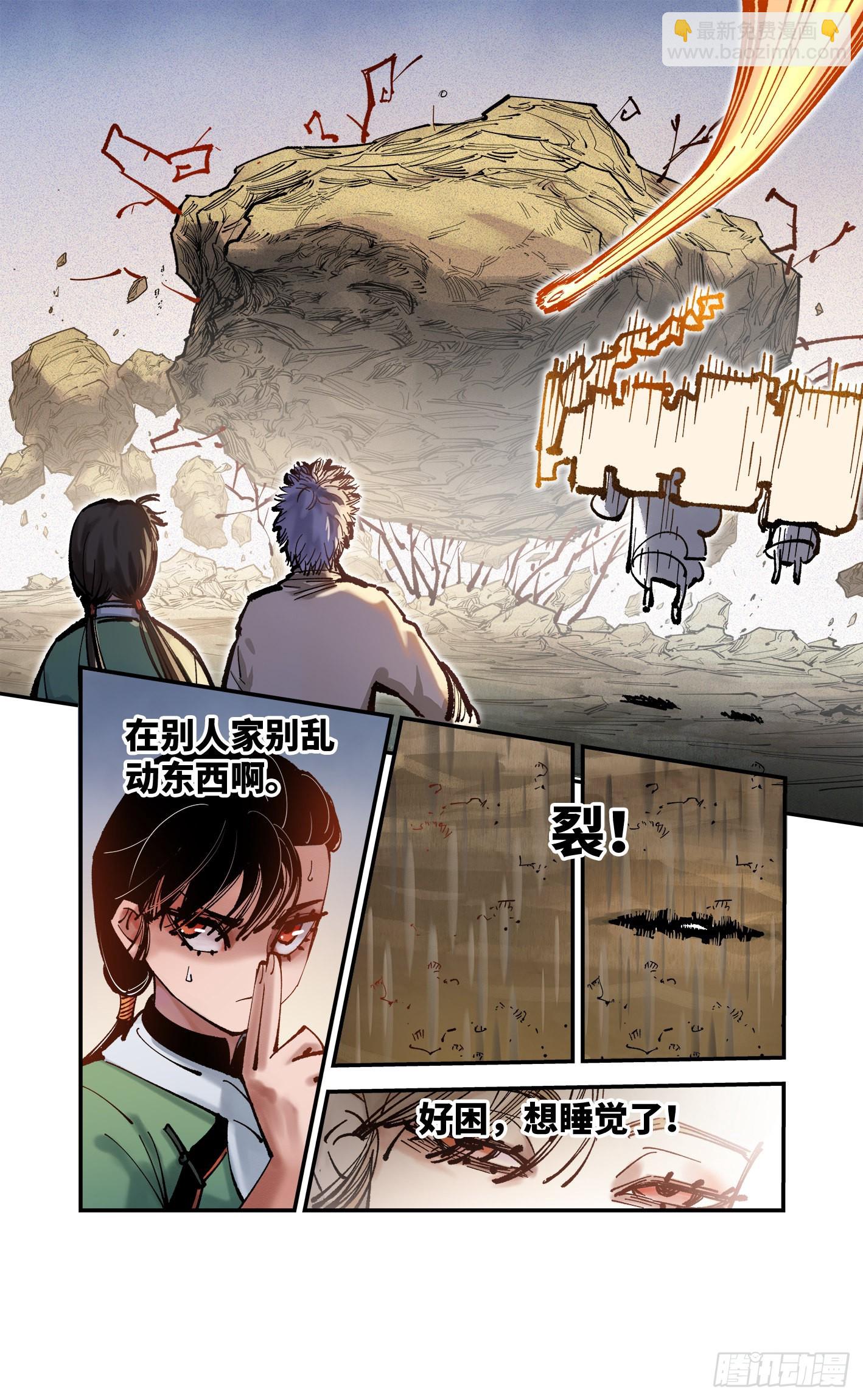 第七十九回 万业奇通 下-第159话